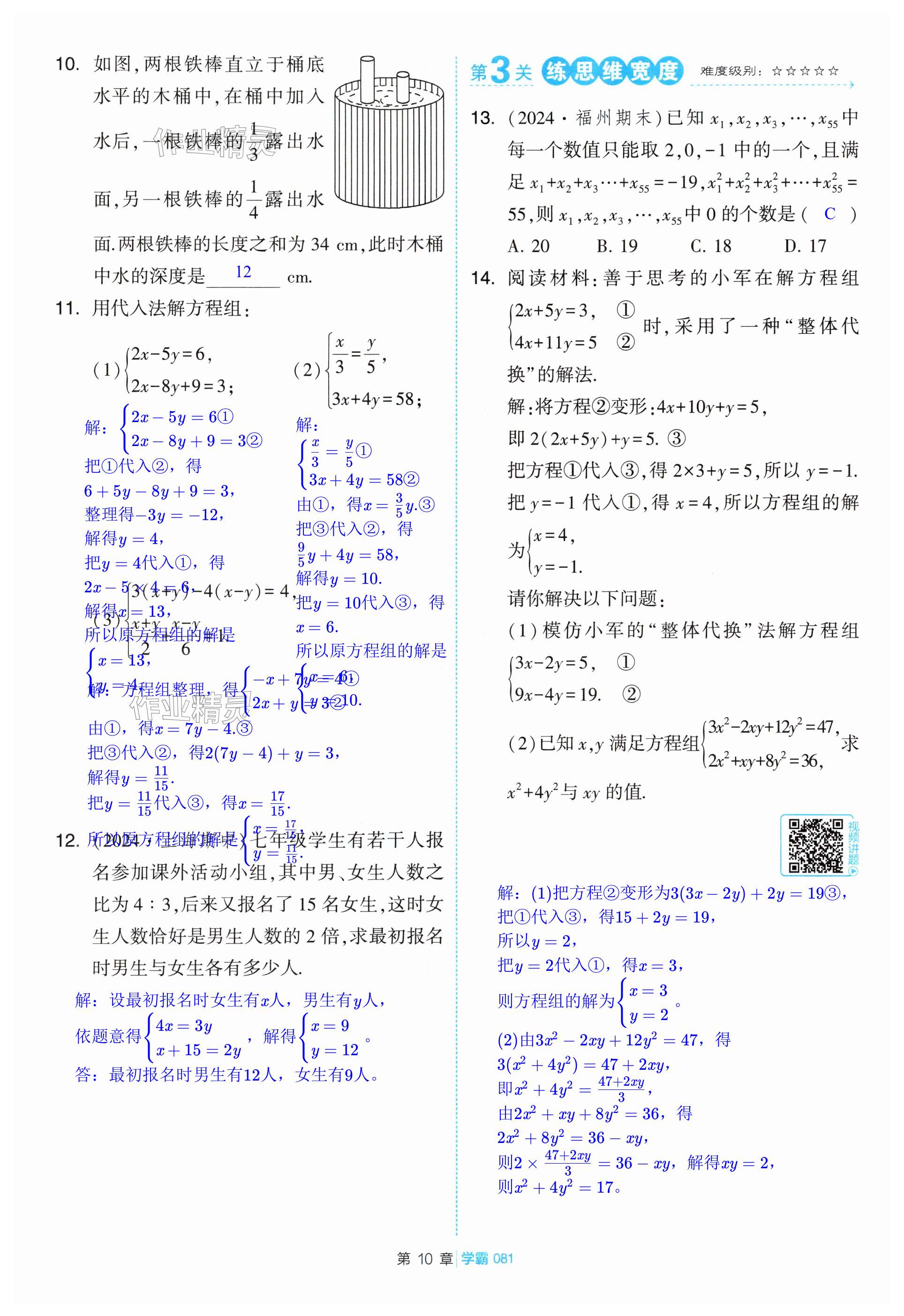 第81页
