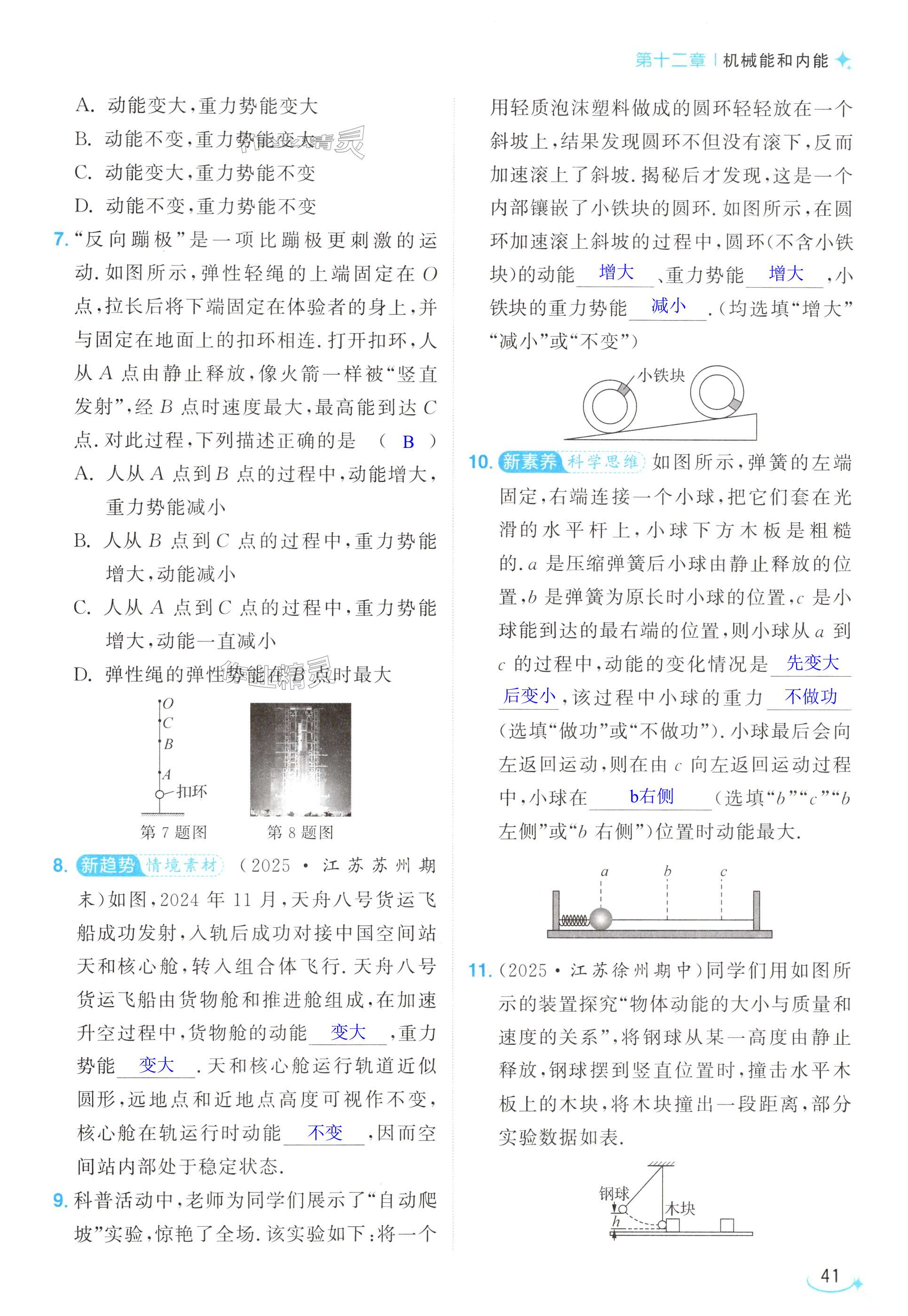 第41页