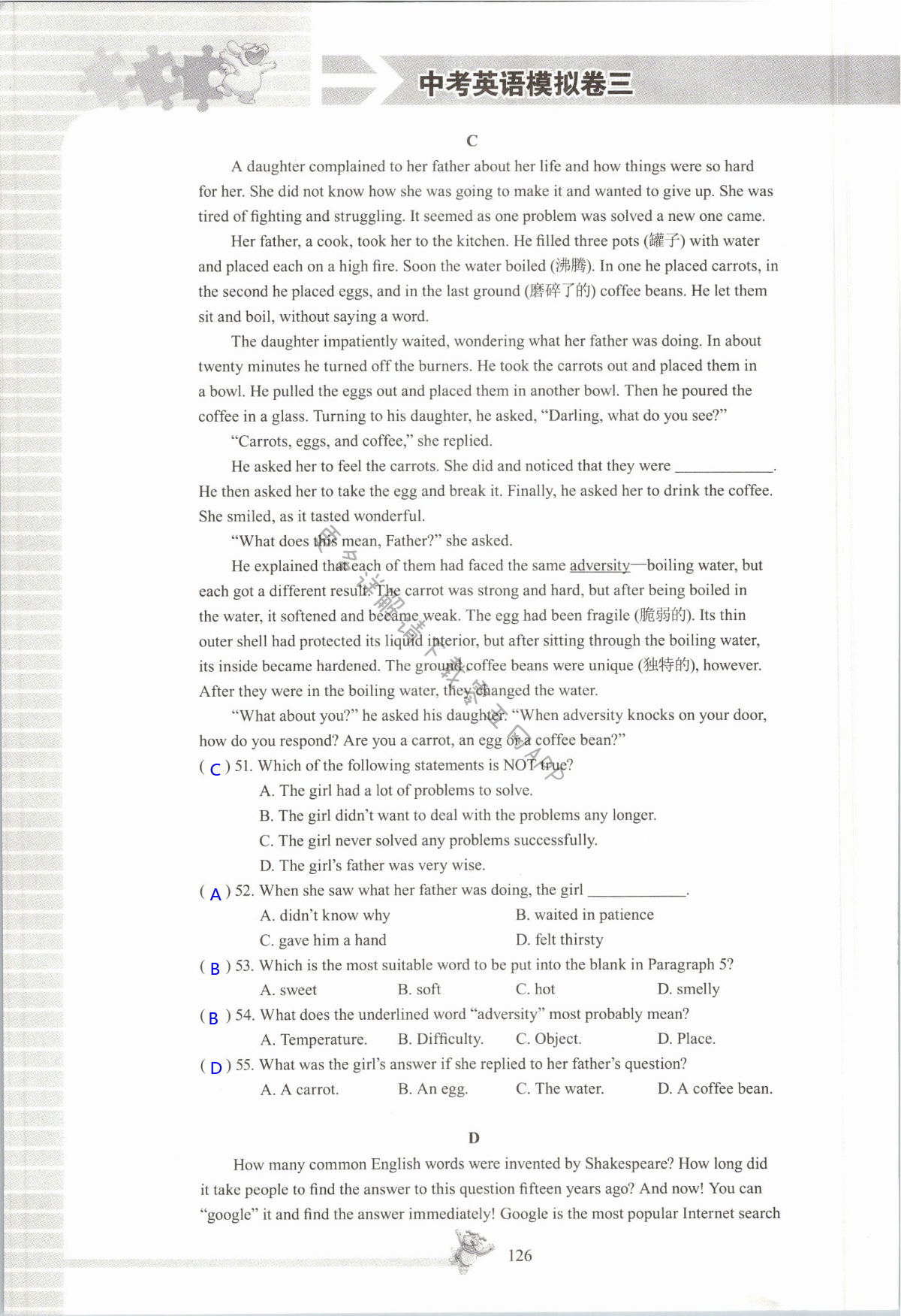 中考模拟试卷三 - 第126页