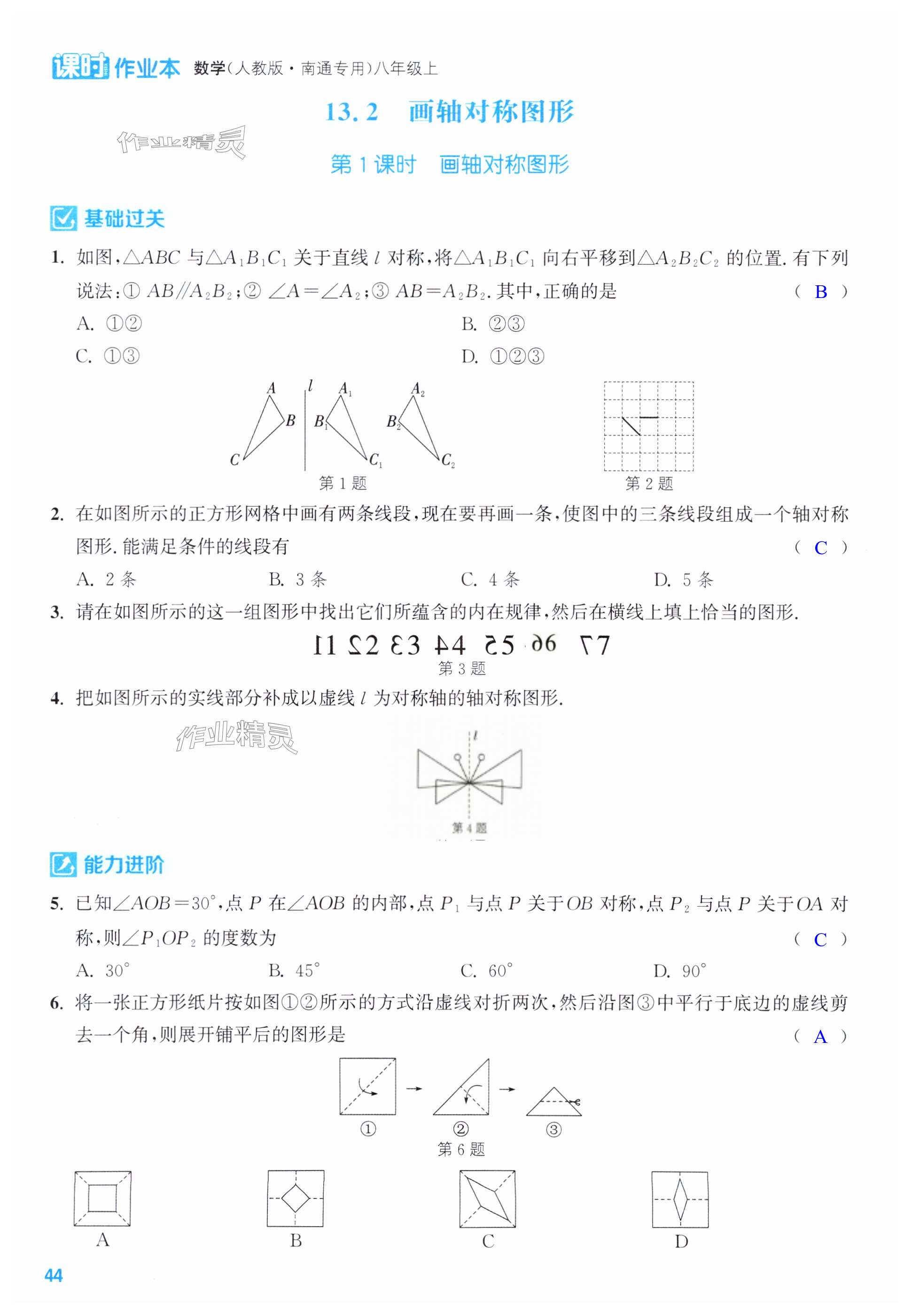 第44页