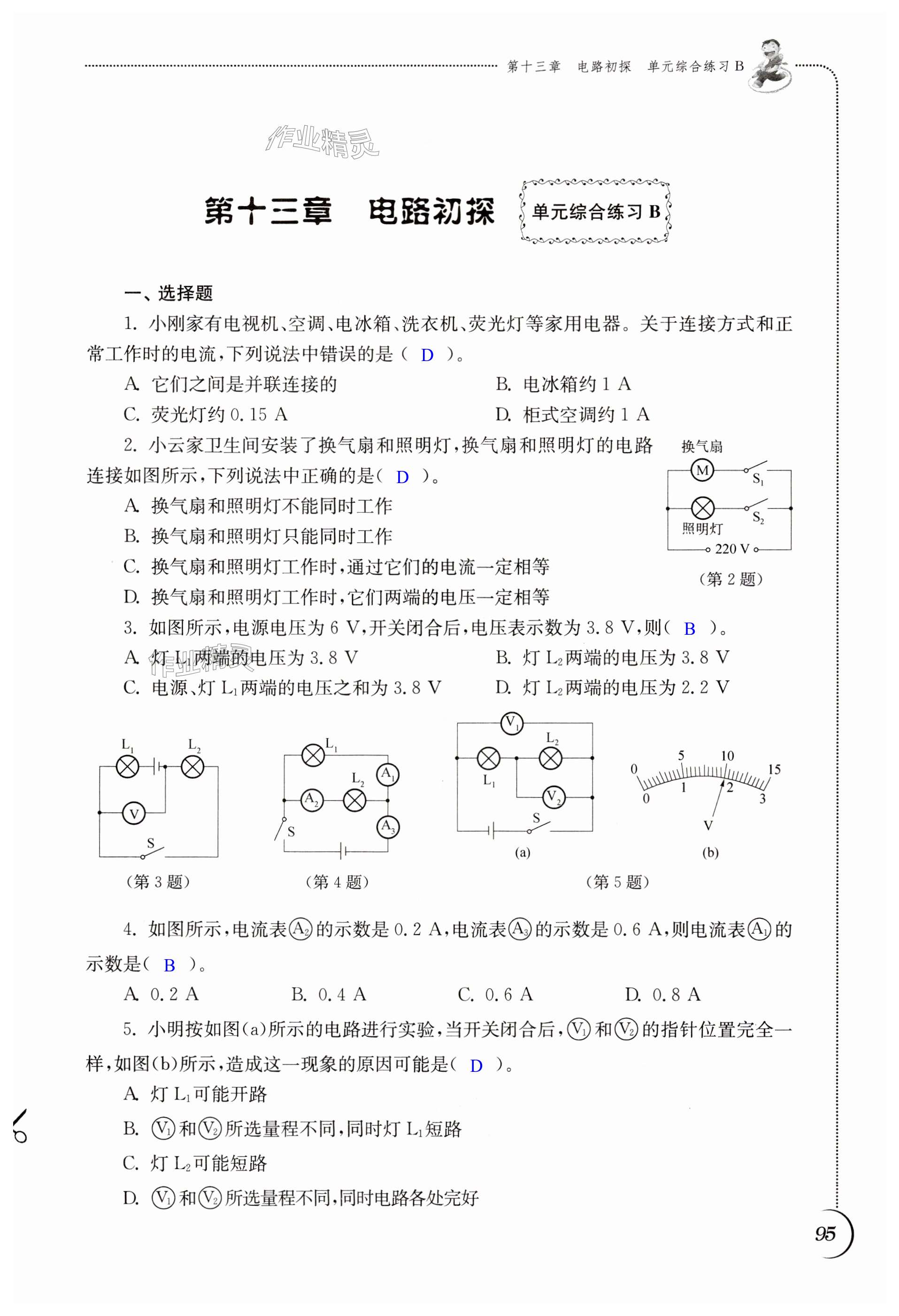 第95页