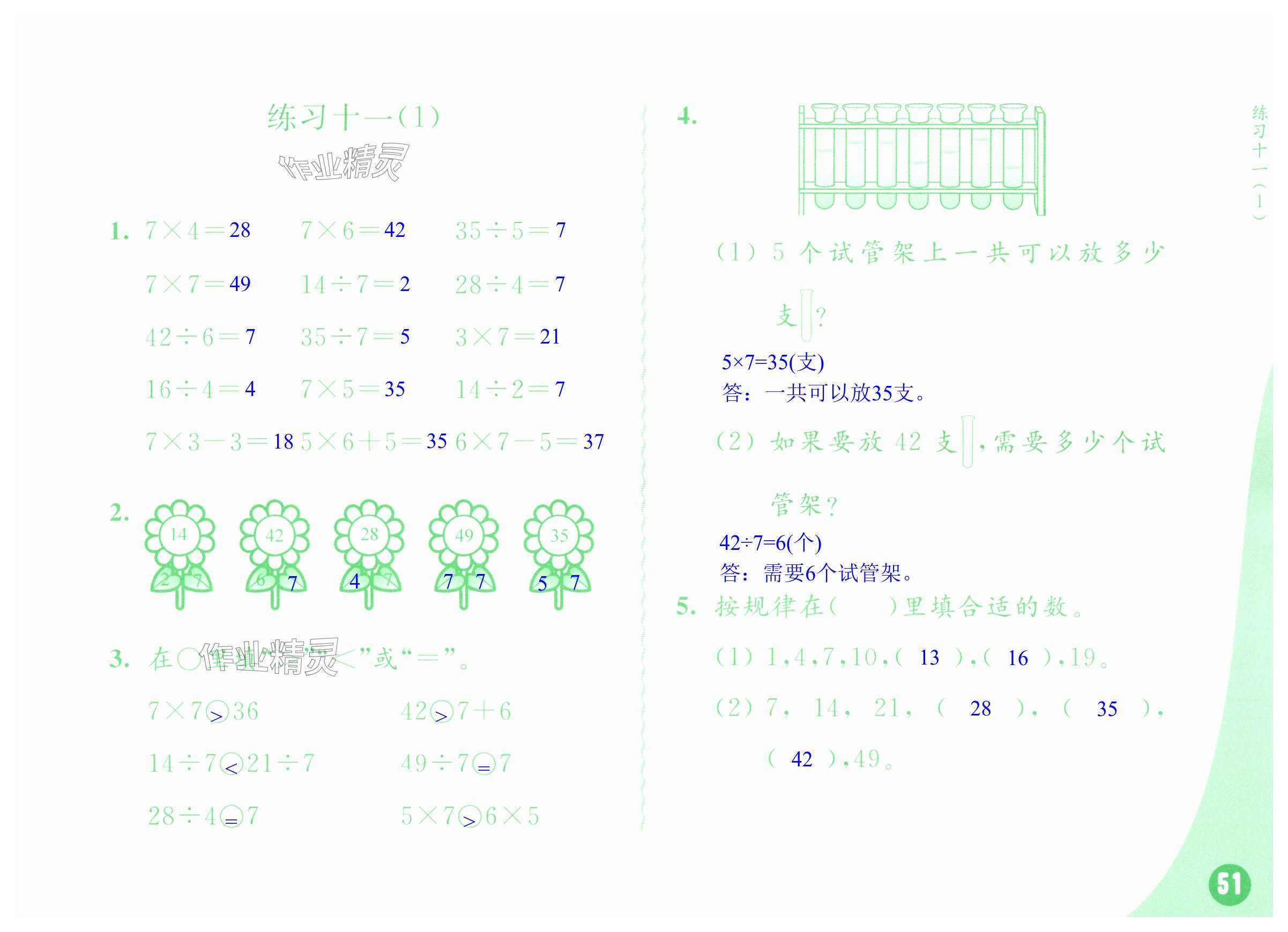 第51页