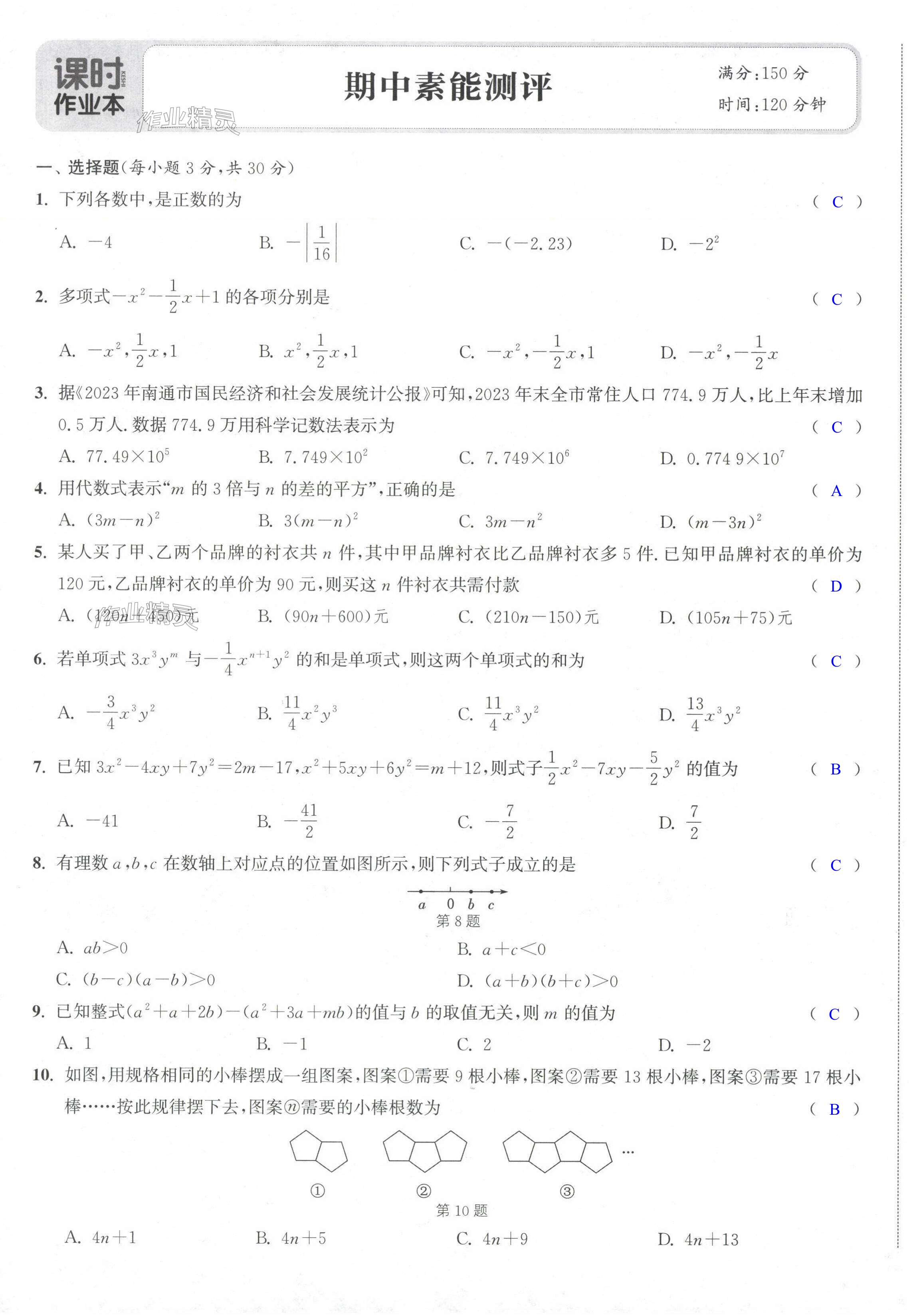 第17页