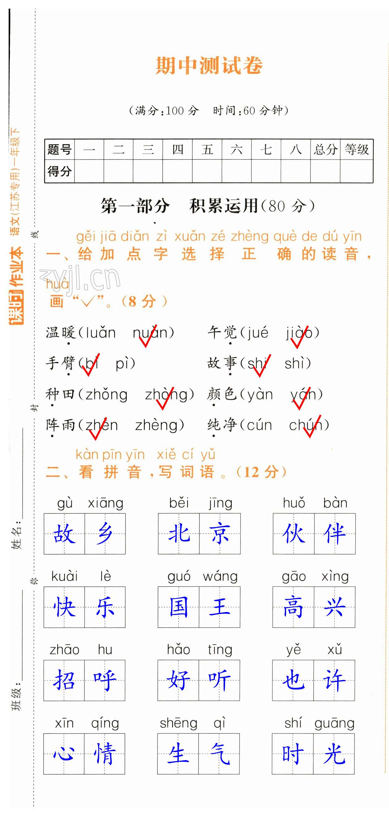 第25页