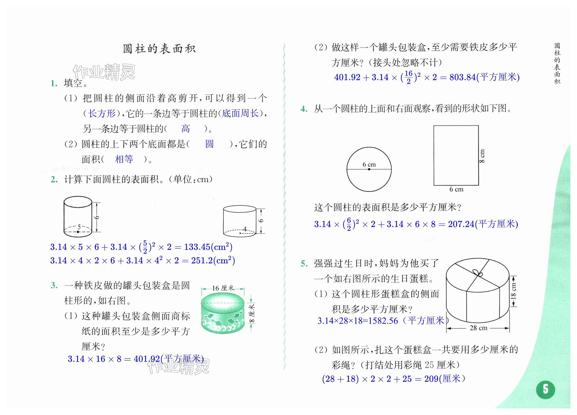 第5页