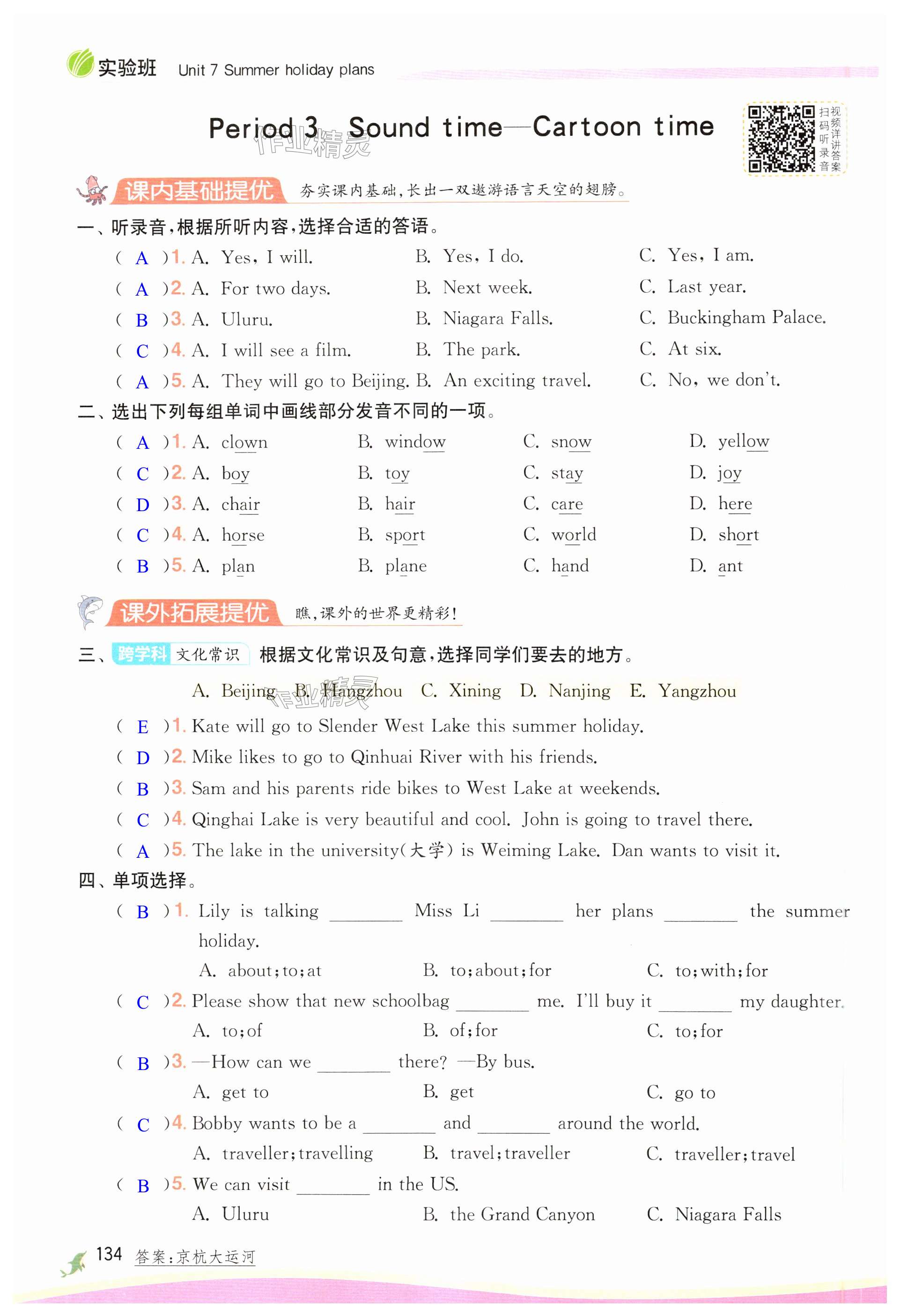 第134页