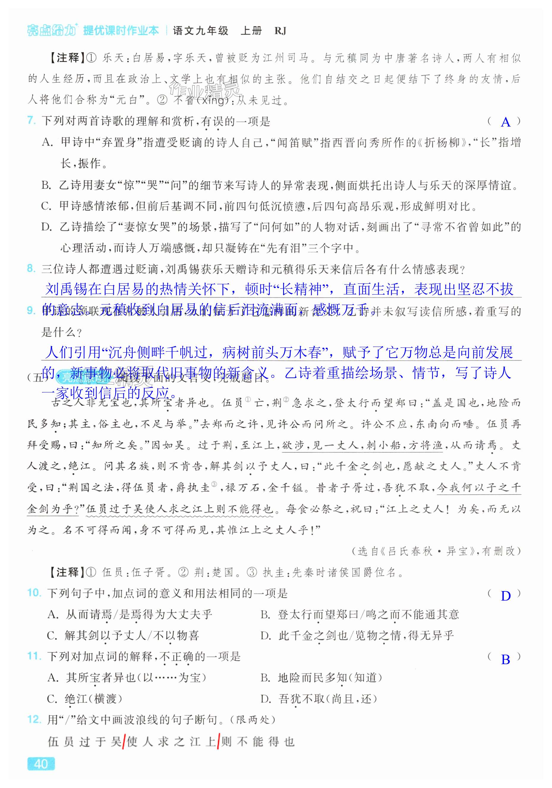 第40页