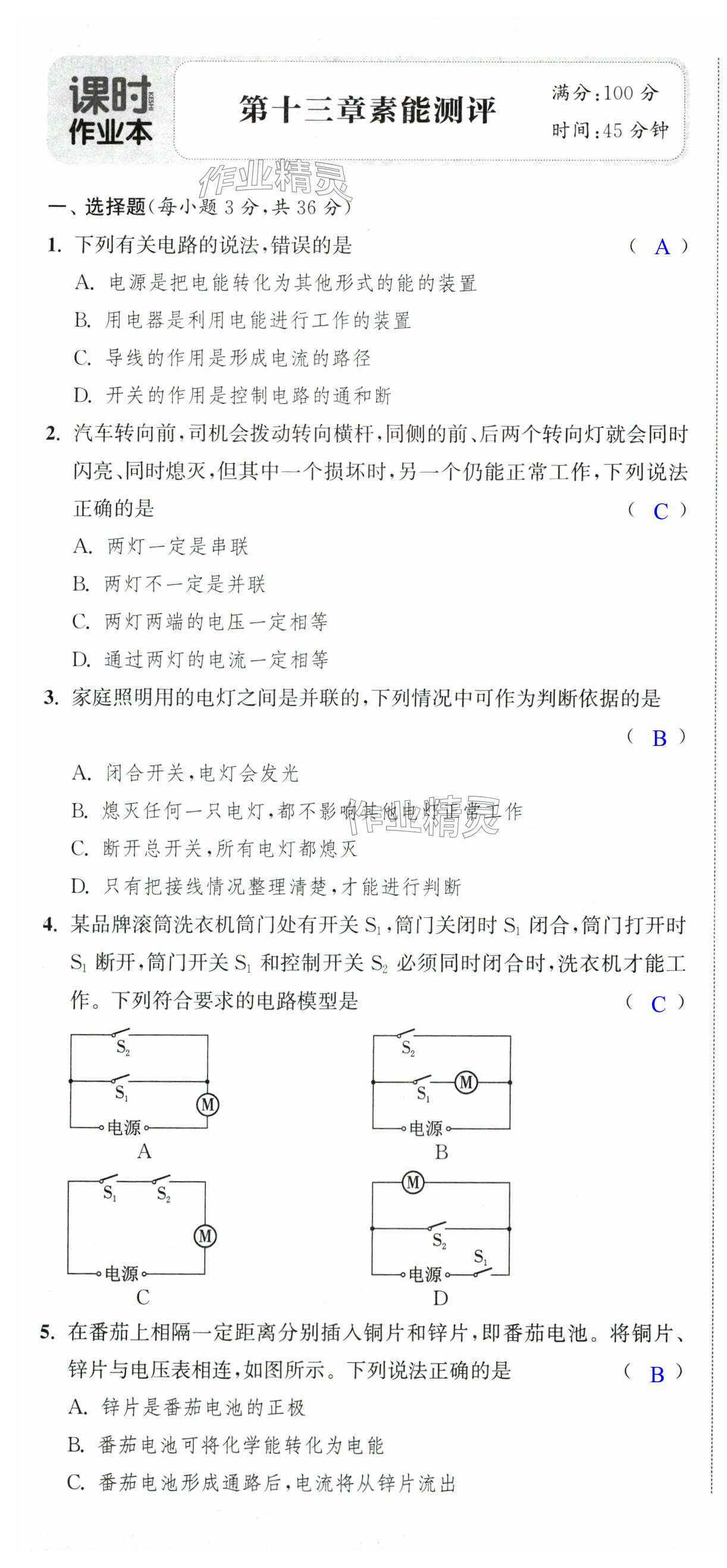 第13页