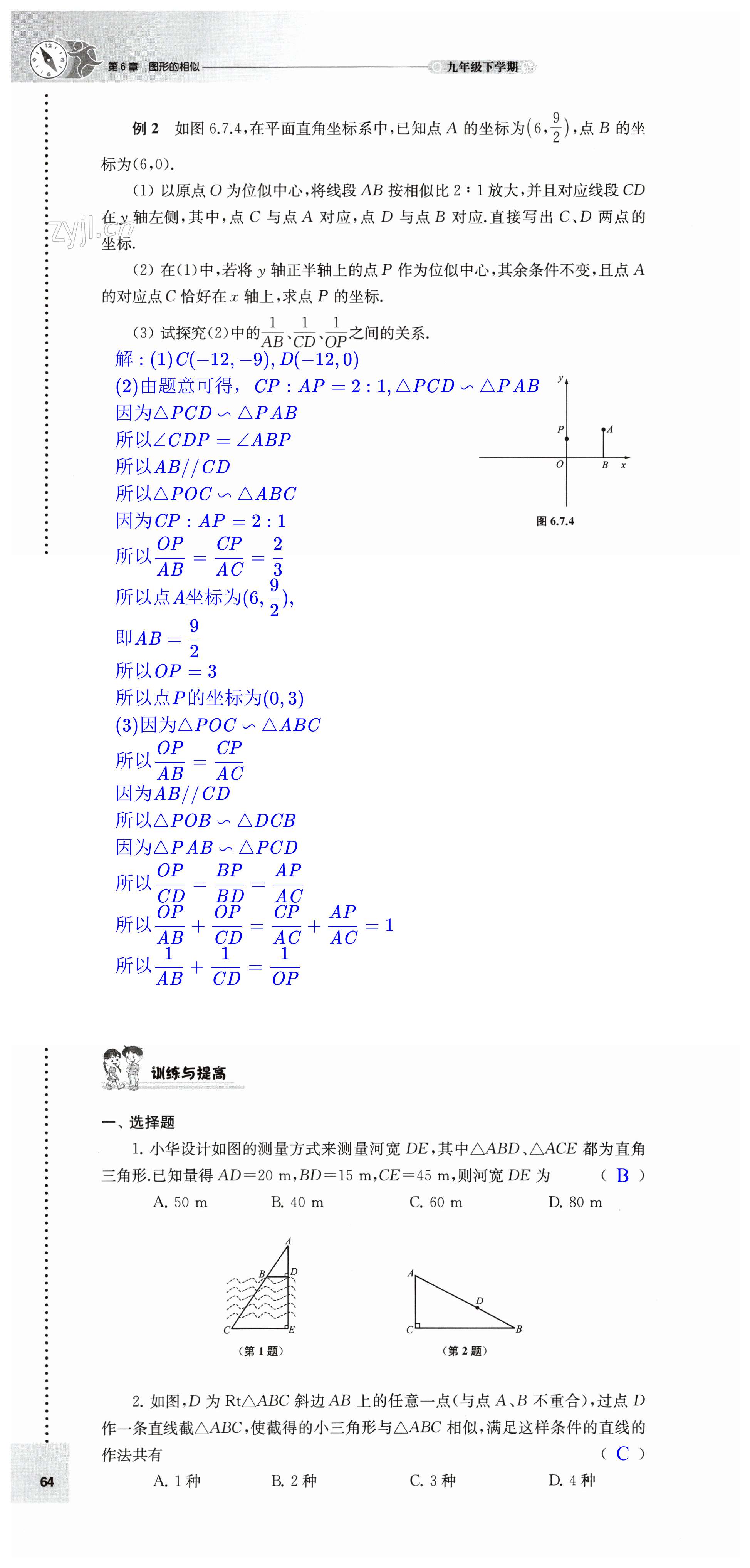 第64页