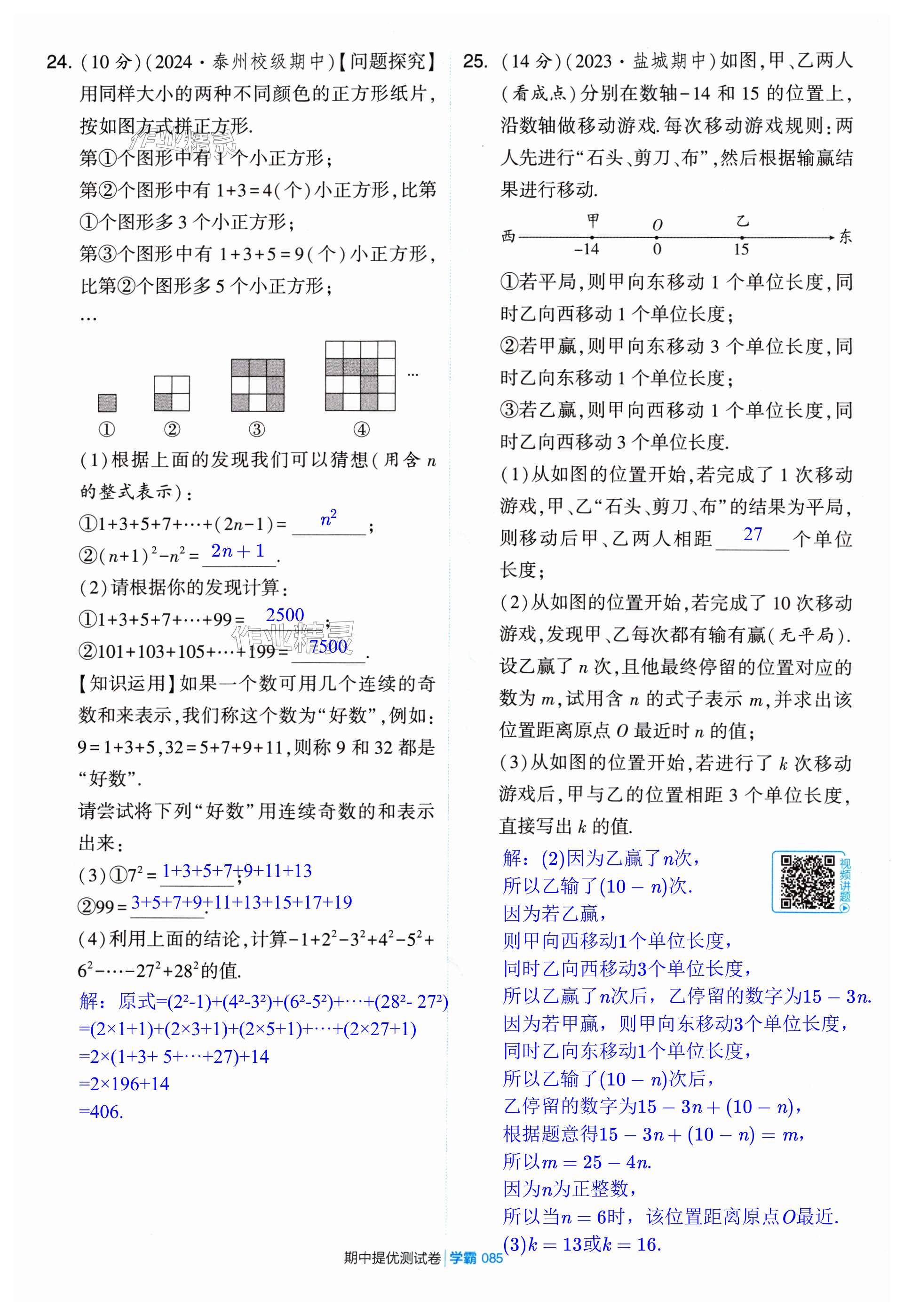 第85页