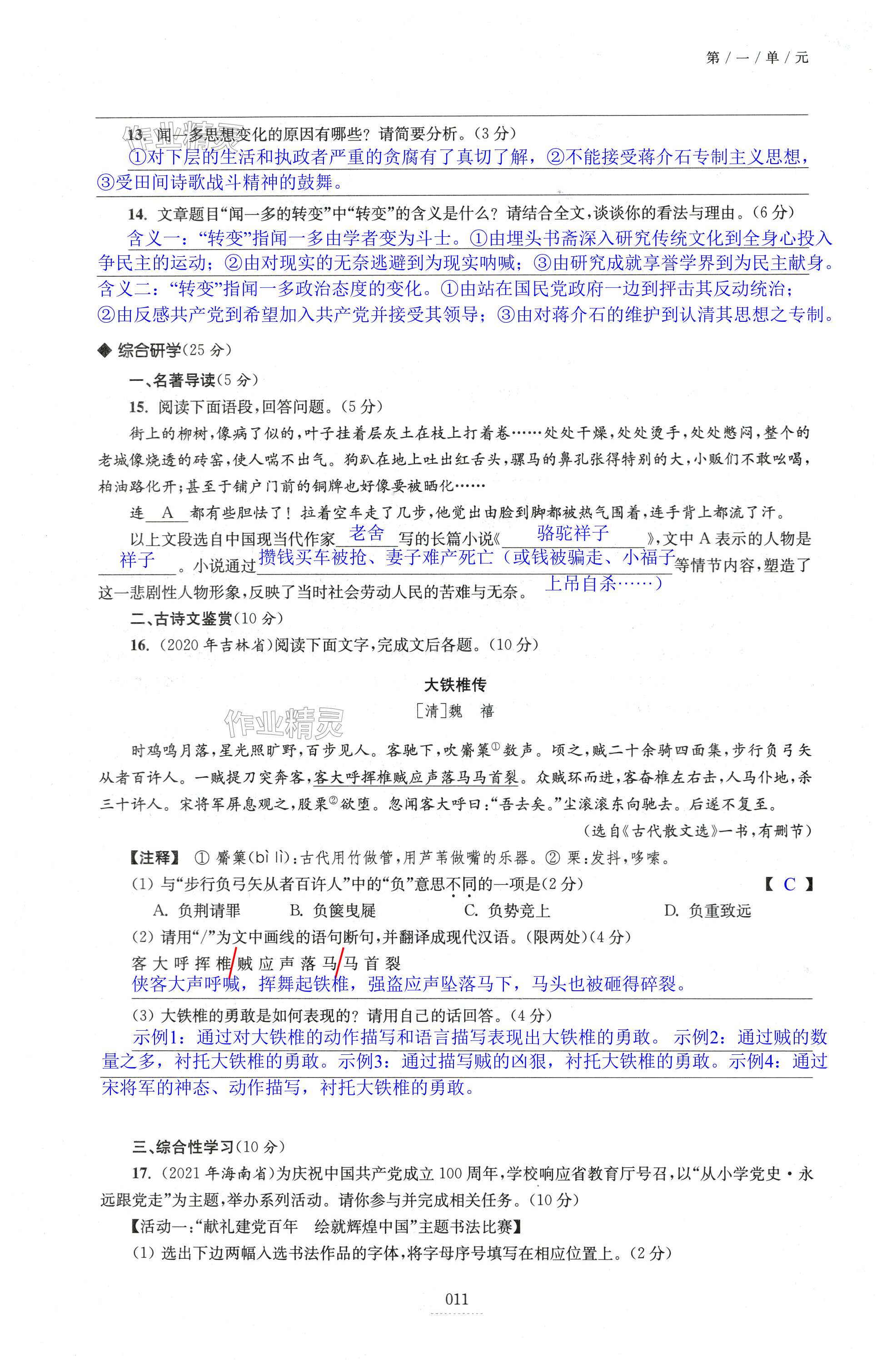 第11页
