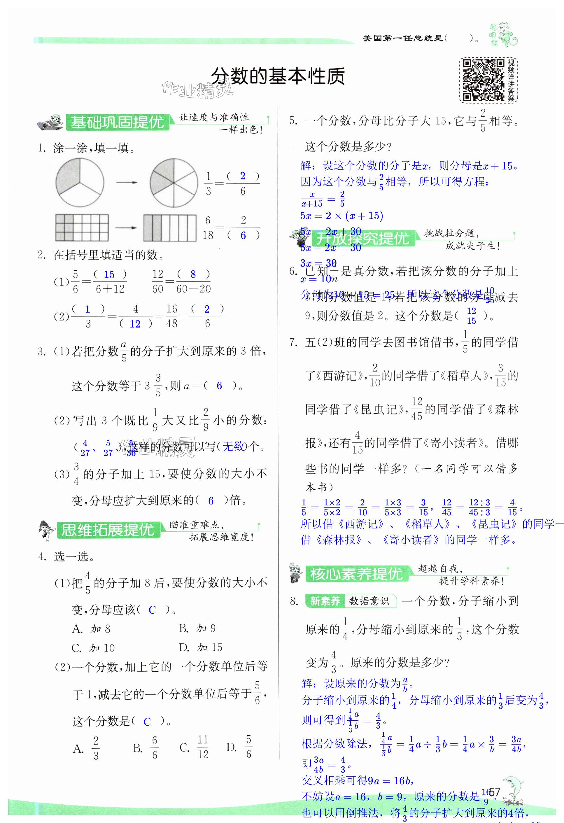 第57页