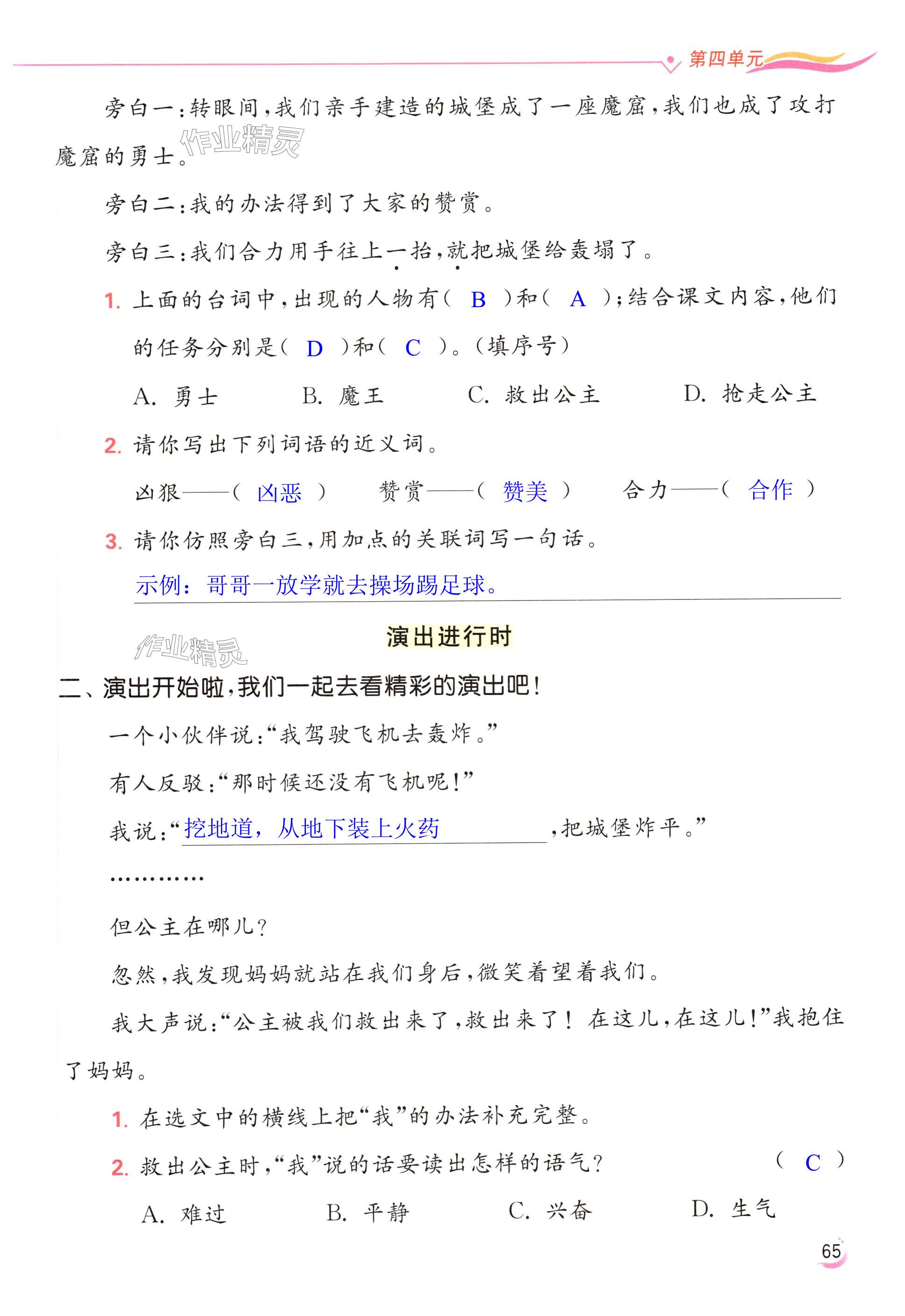 第65页