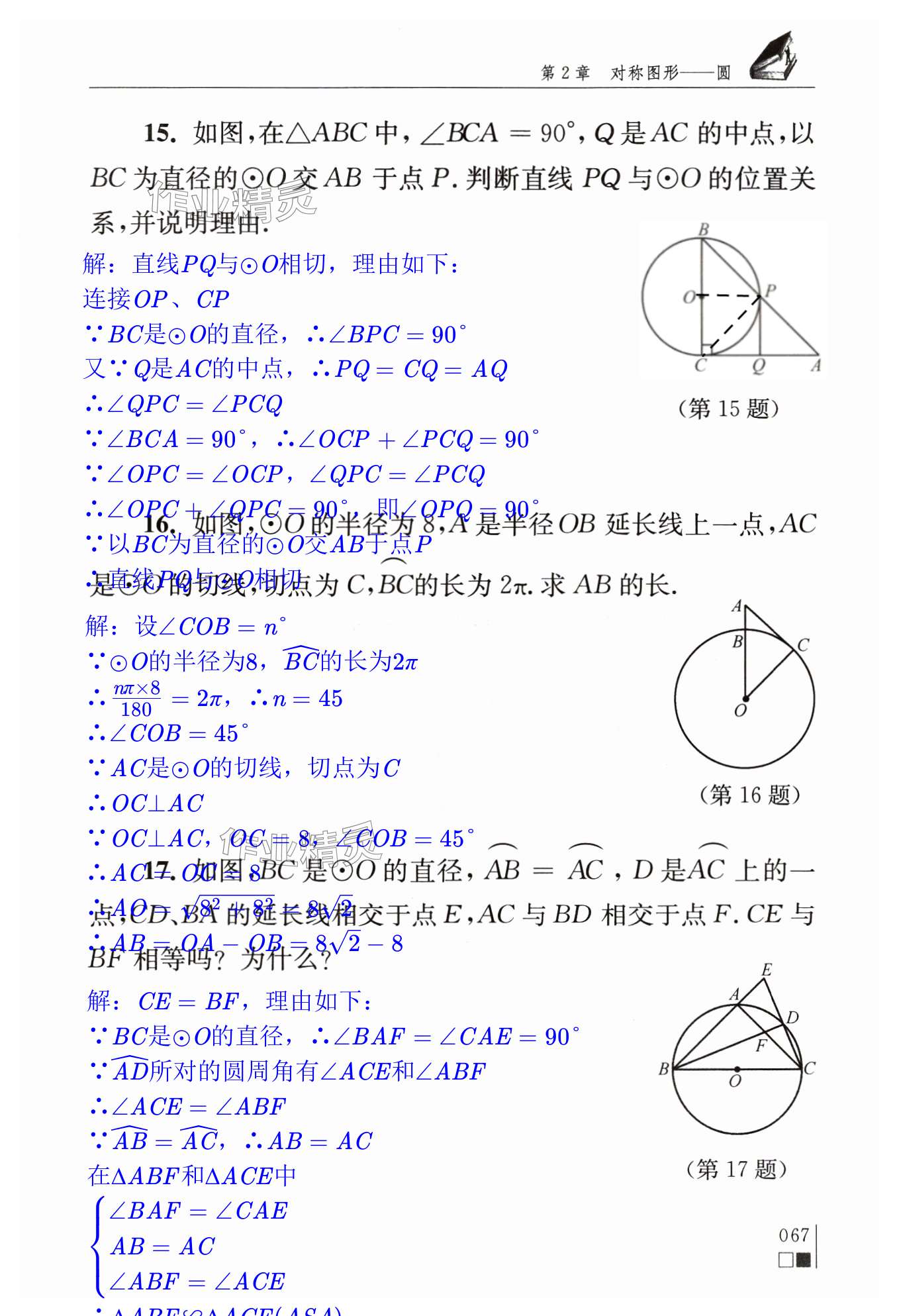 第67页