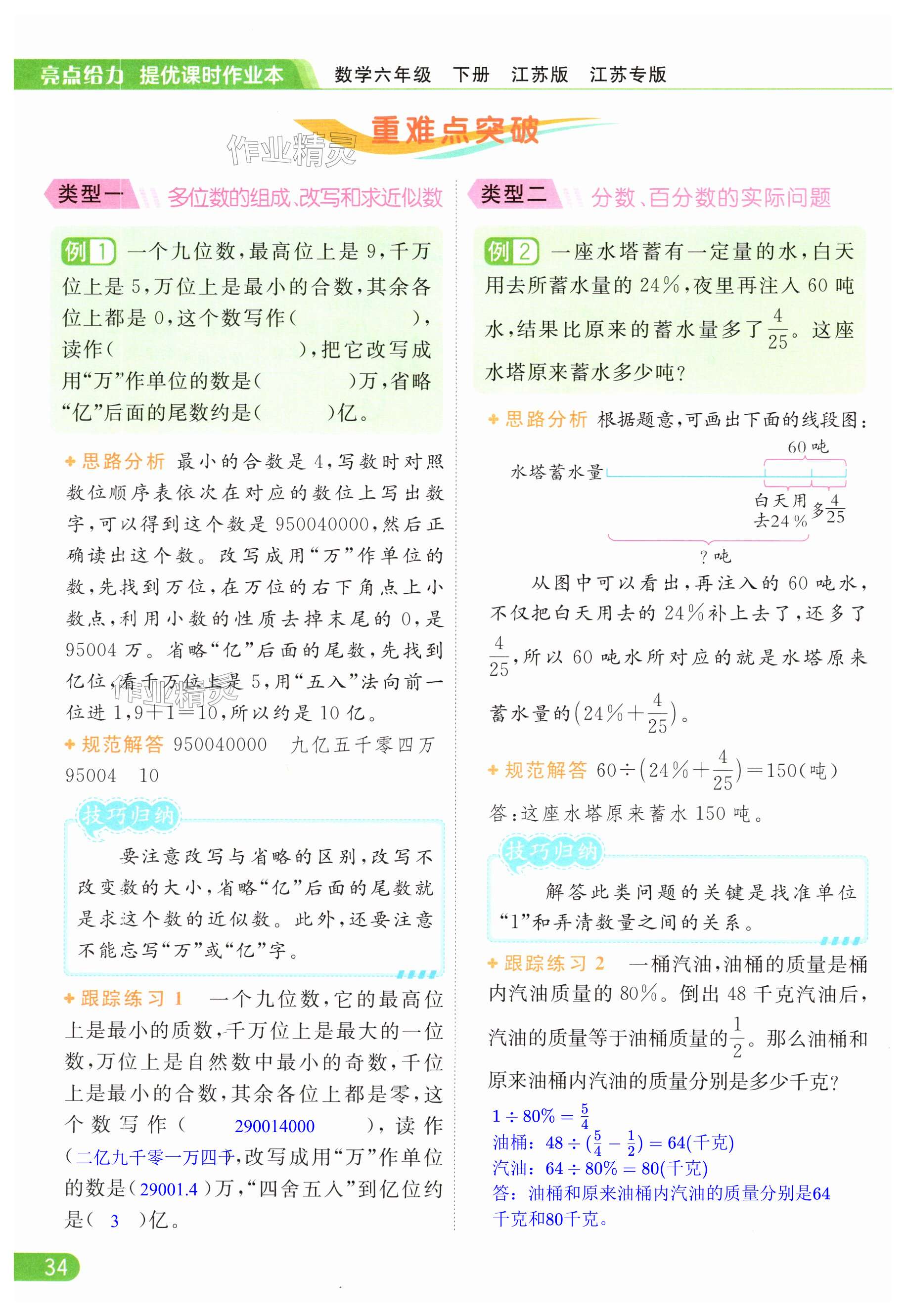 第34页