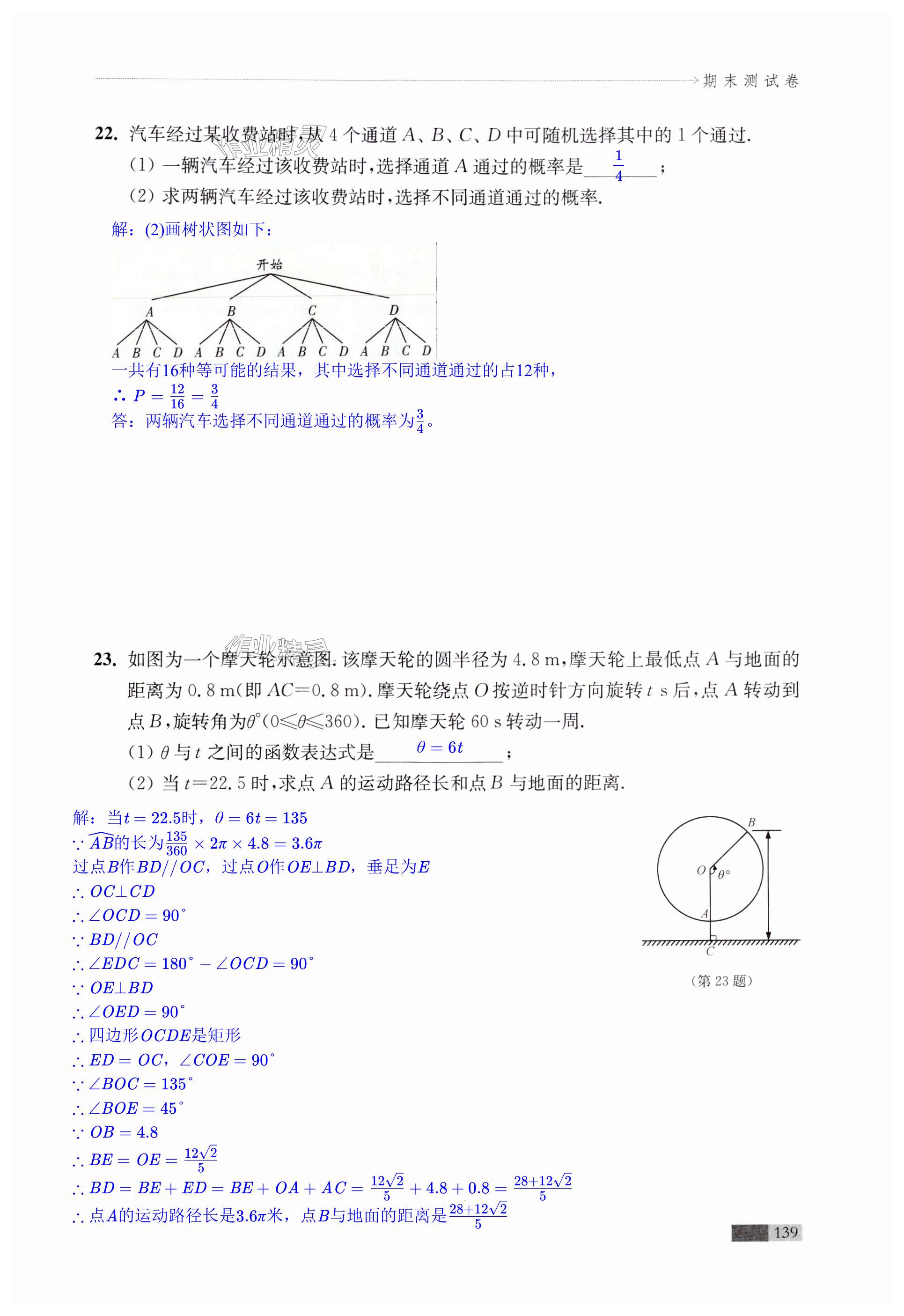 第139页