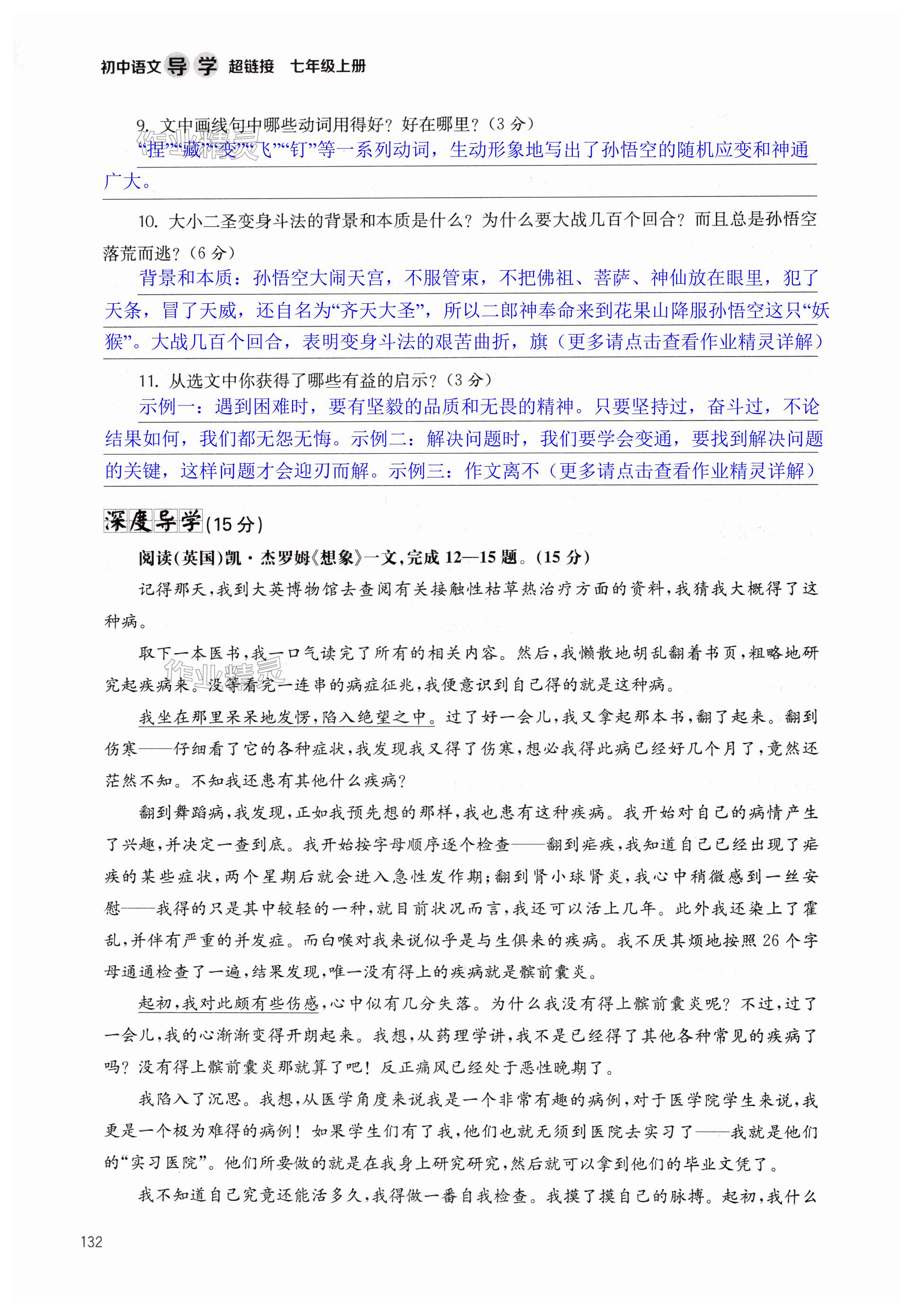 第132页
