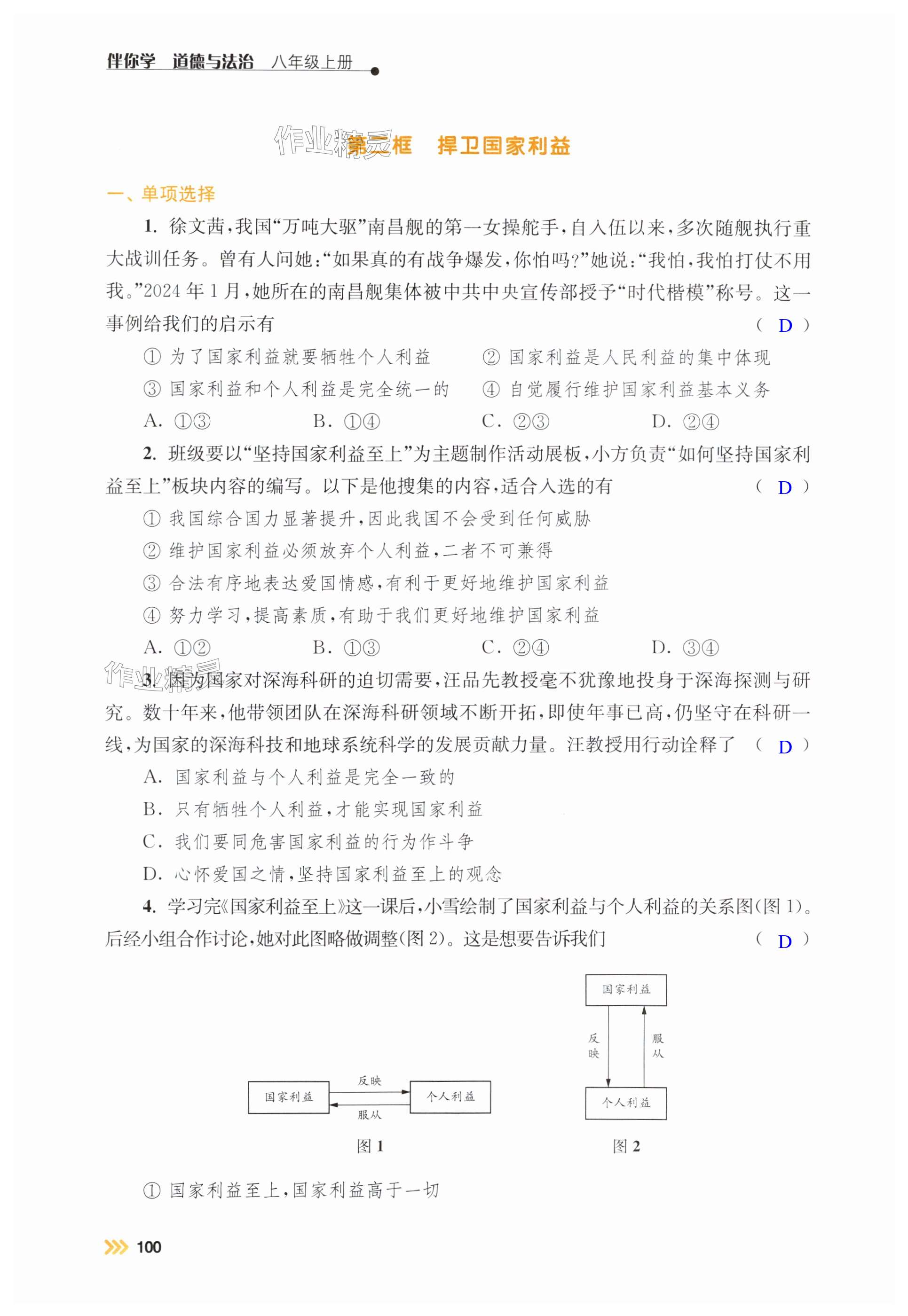 第100页