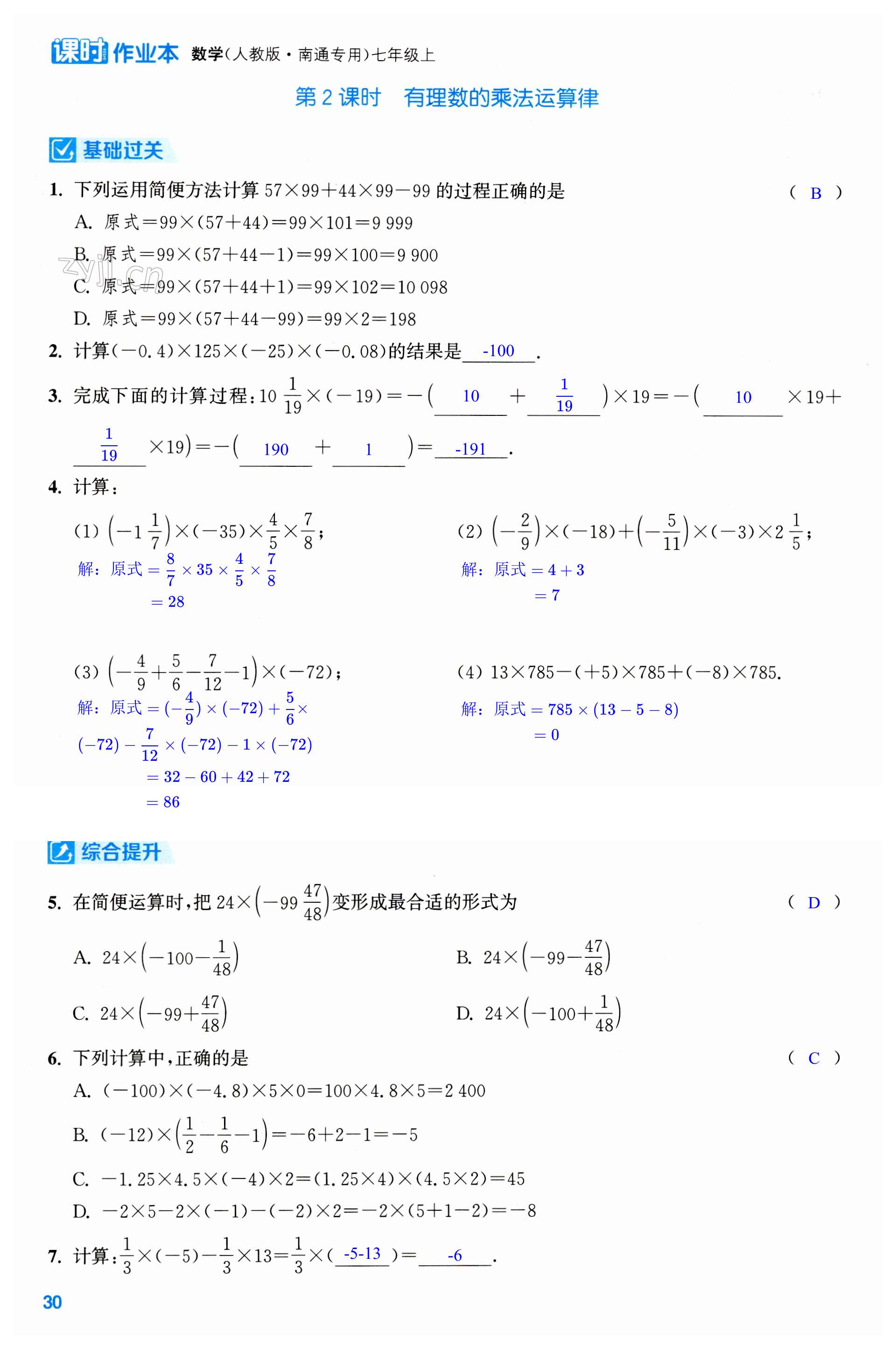 第30页