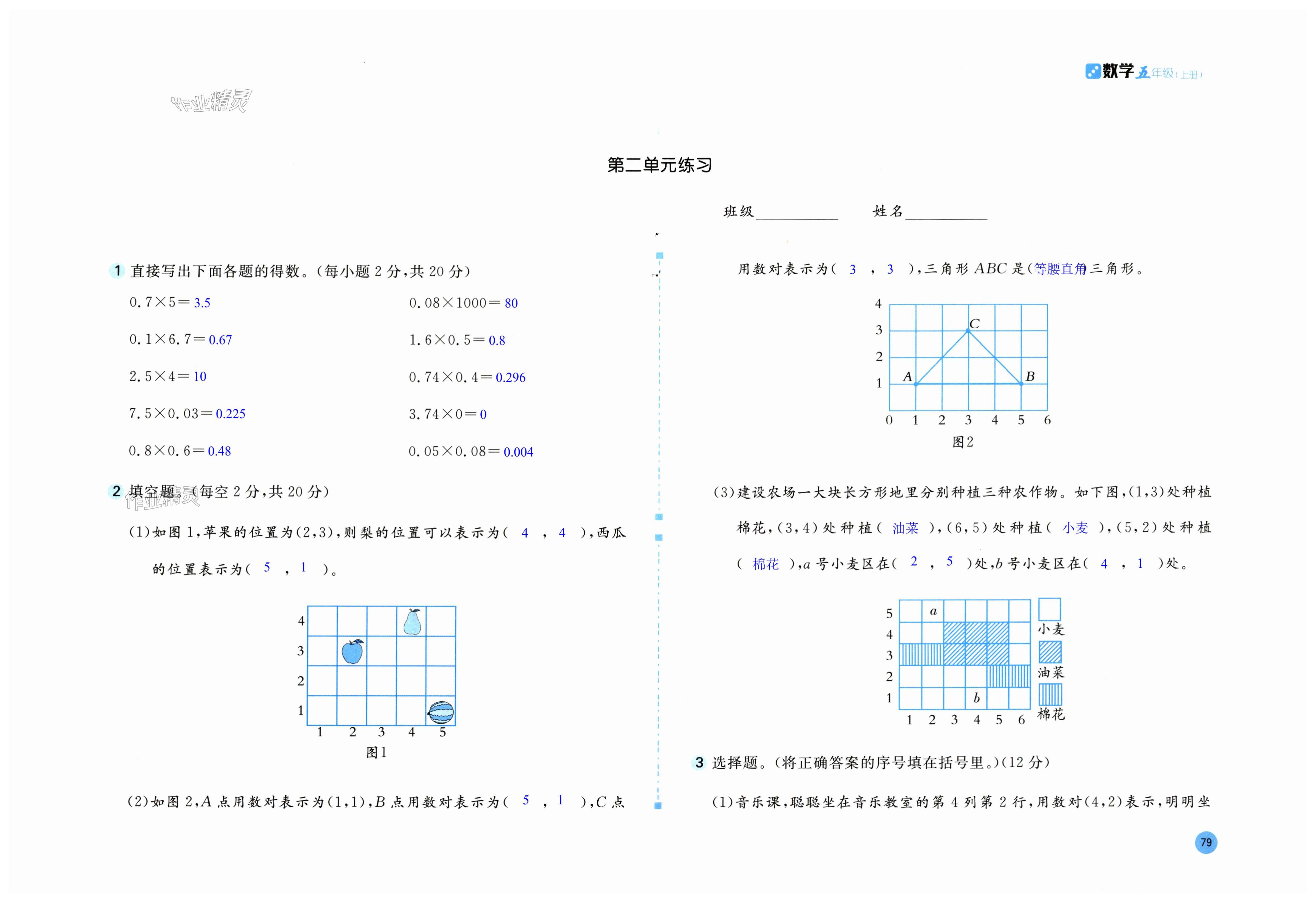 第79页