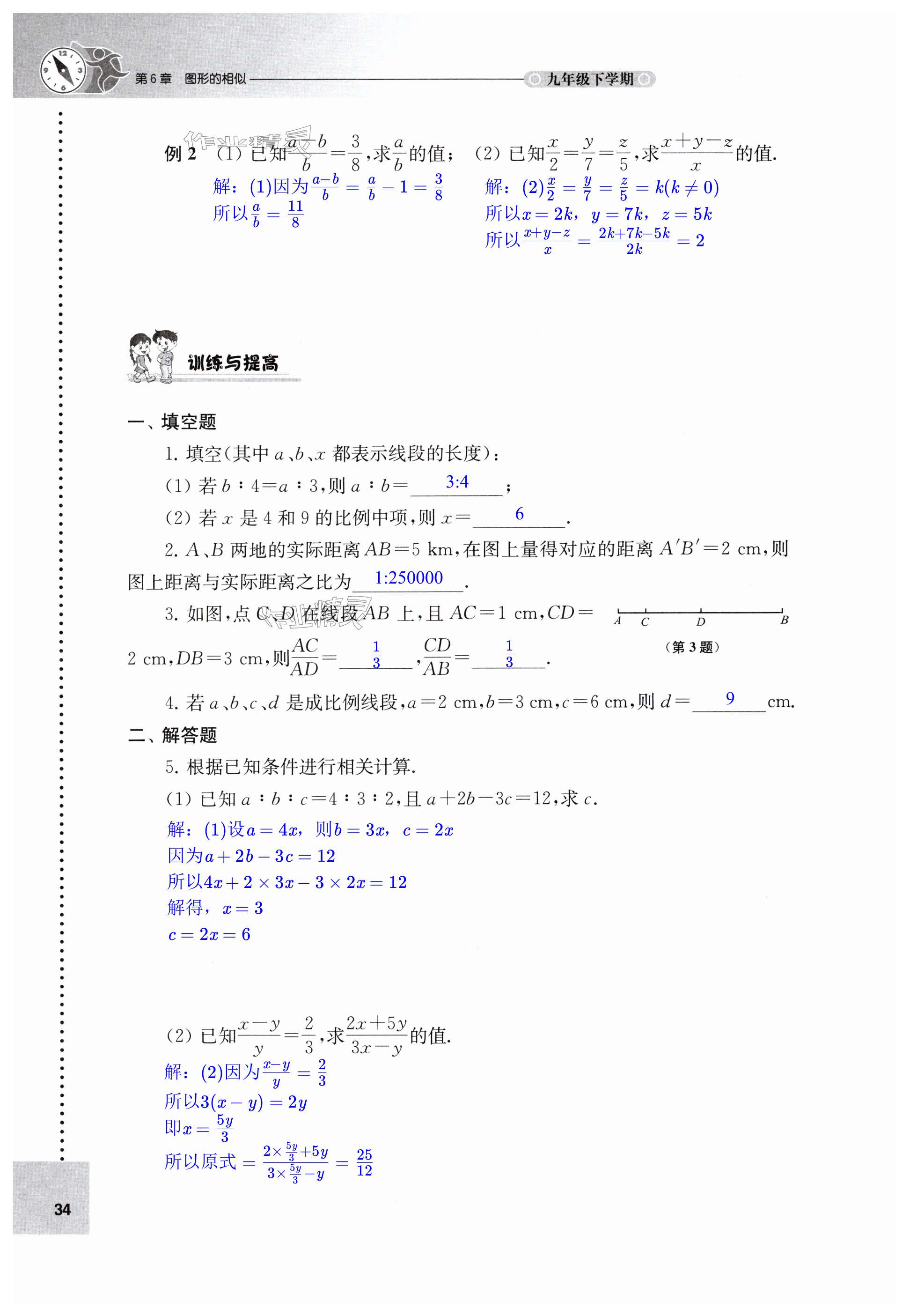 第34页