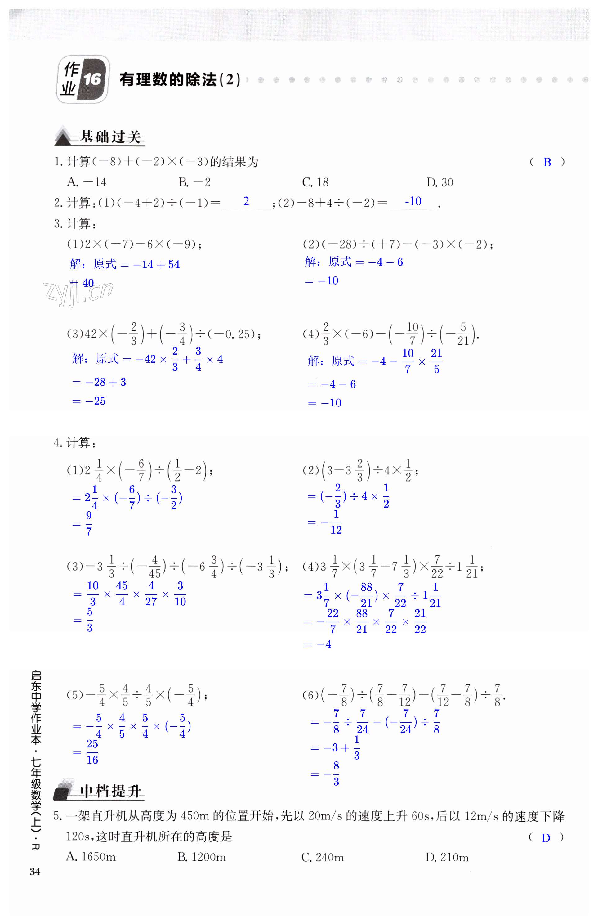 第34页