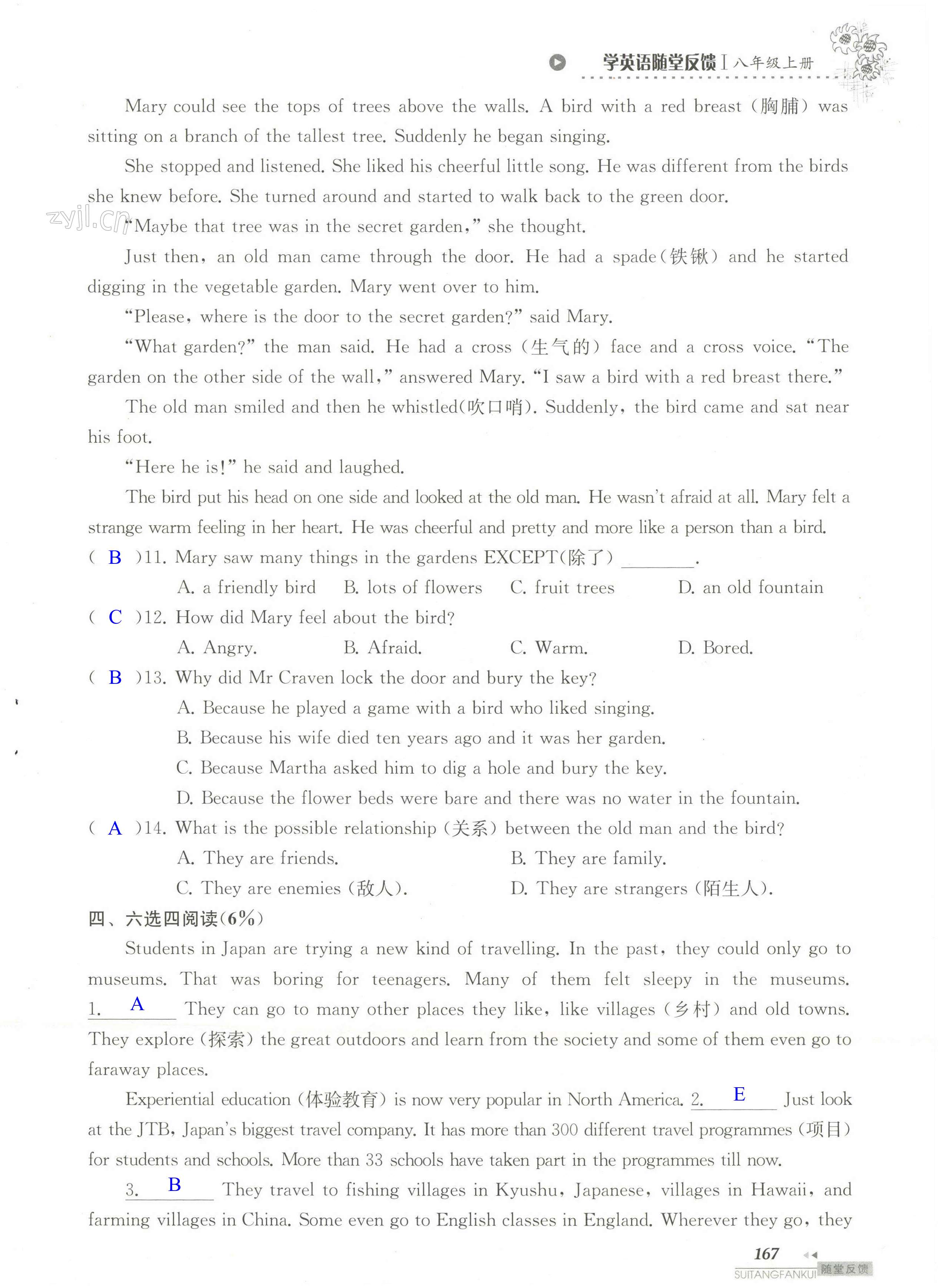 单元综合测试卷 Test for Unit 3 of 8A - 第167页