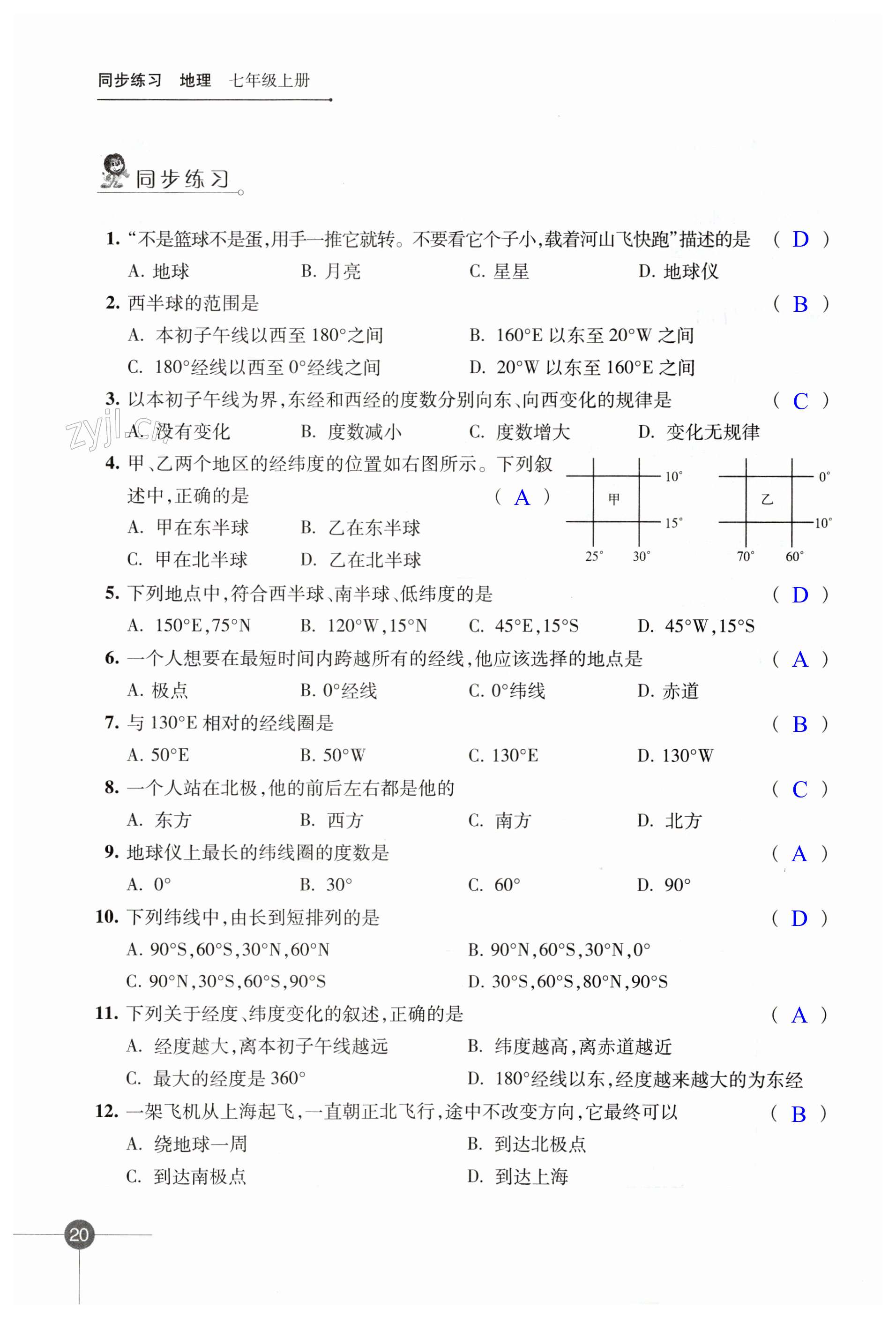 第20页