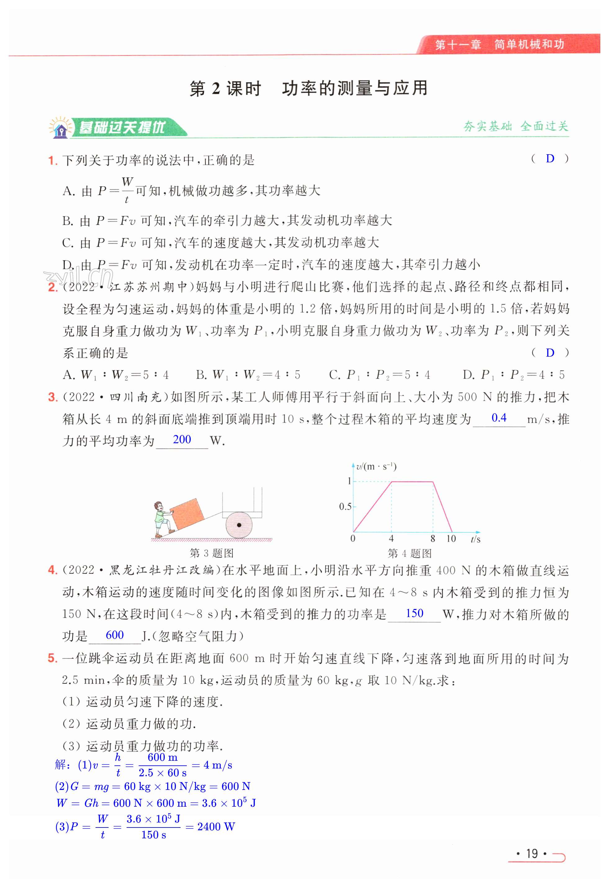 第19页