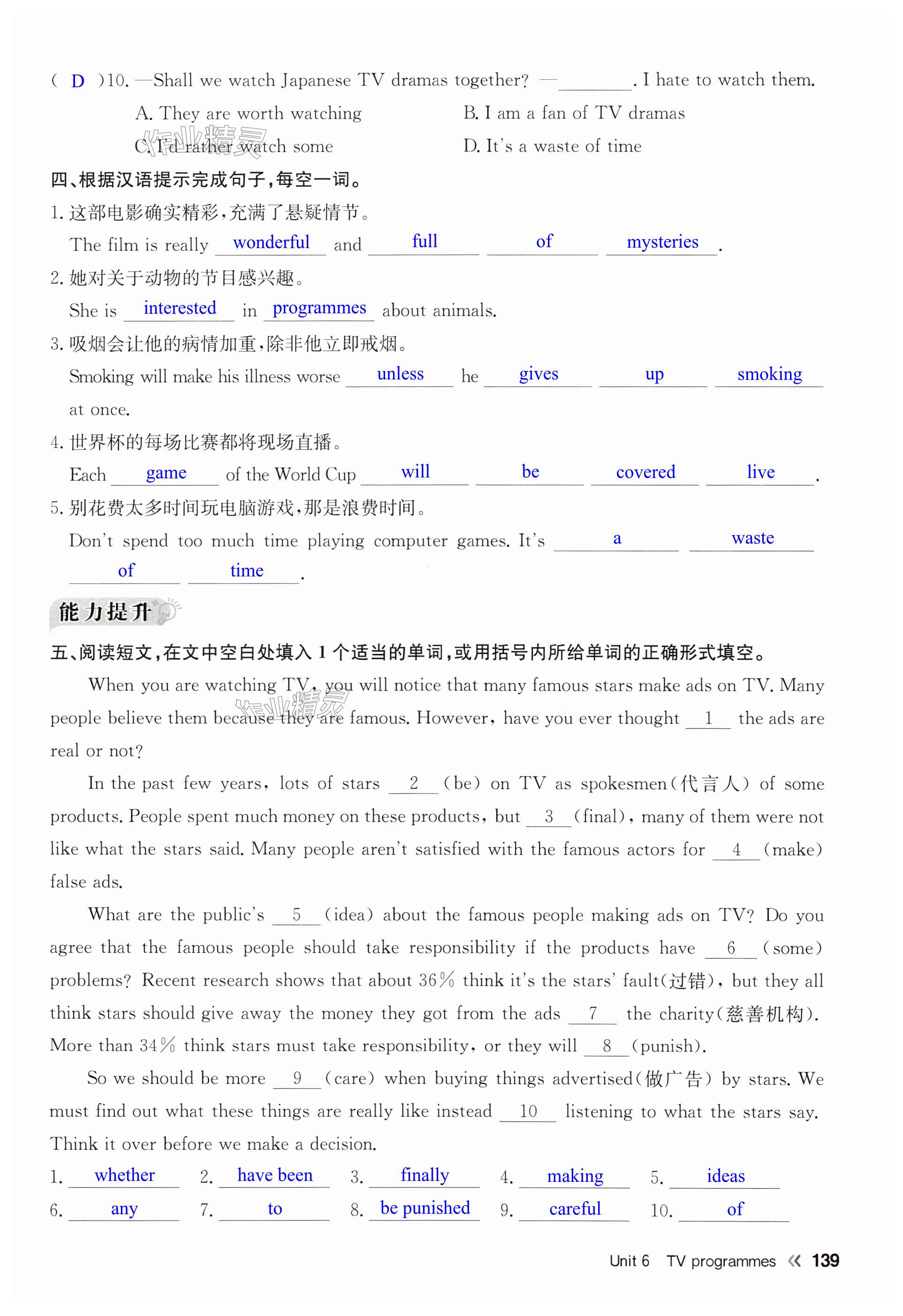 第139页
