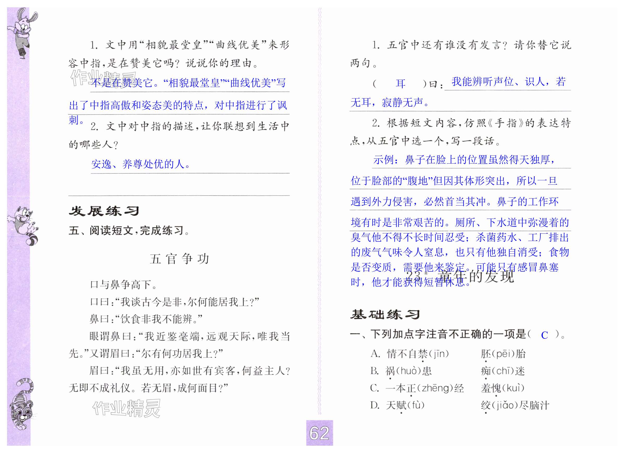 第62页
