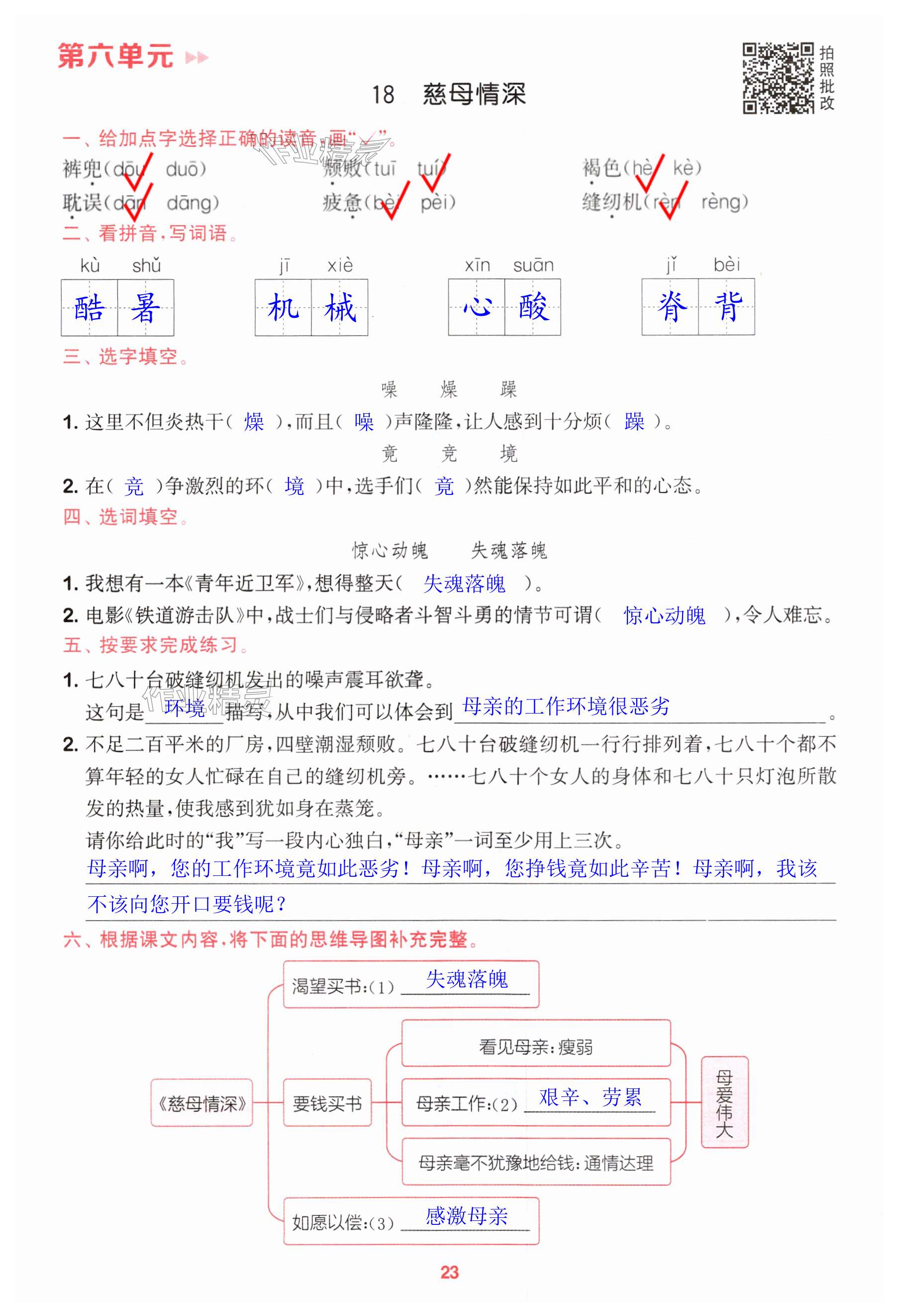 第23页