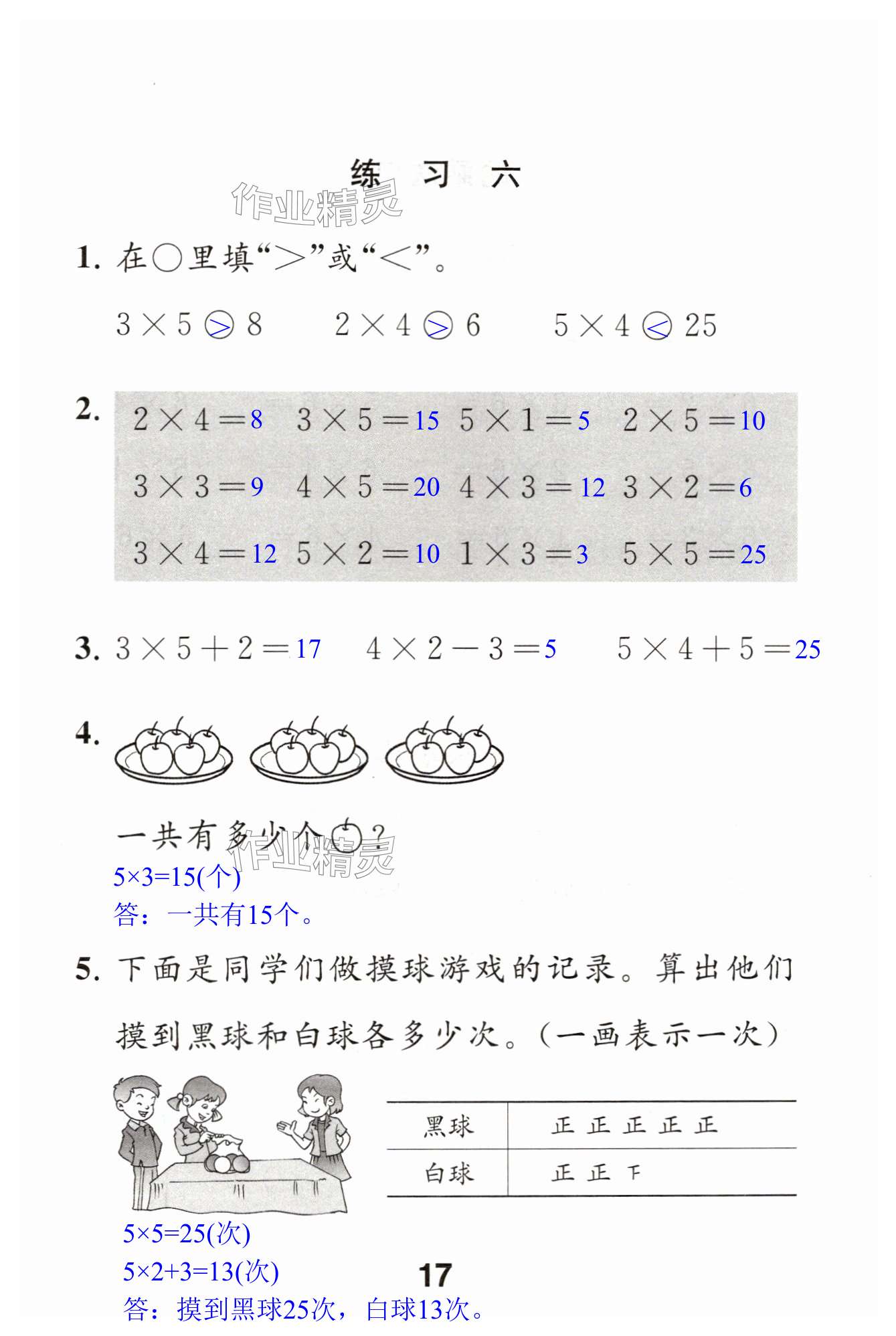 第17页