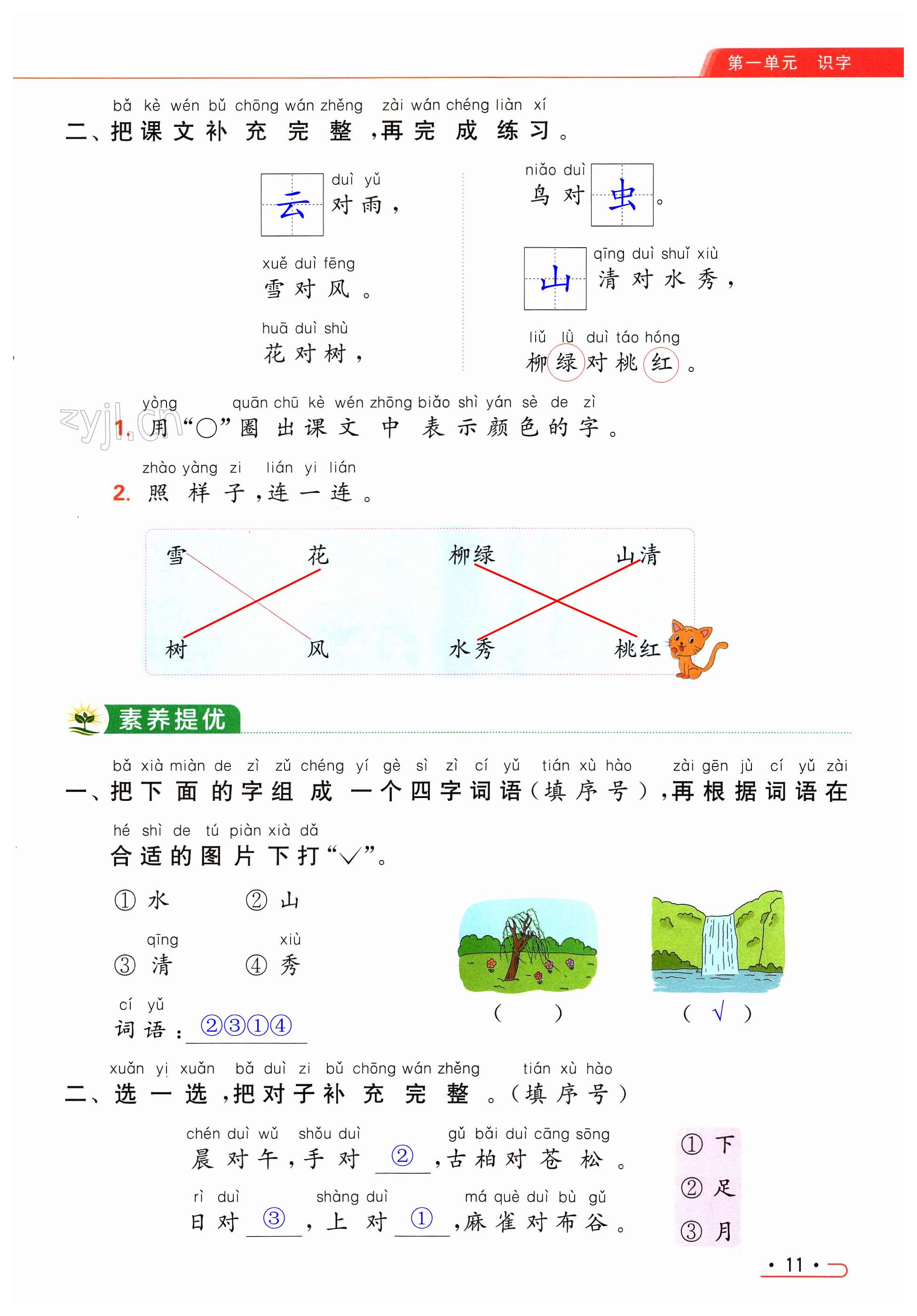 第11页