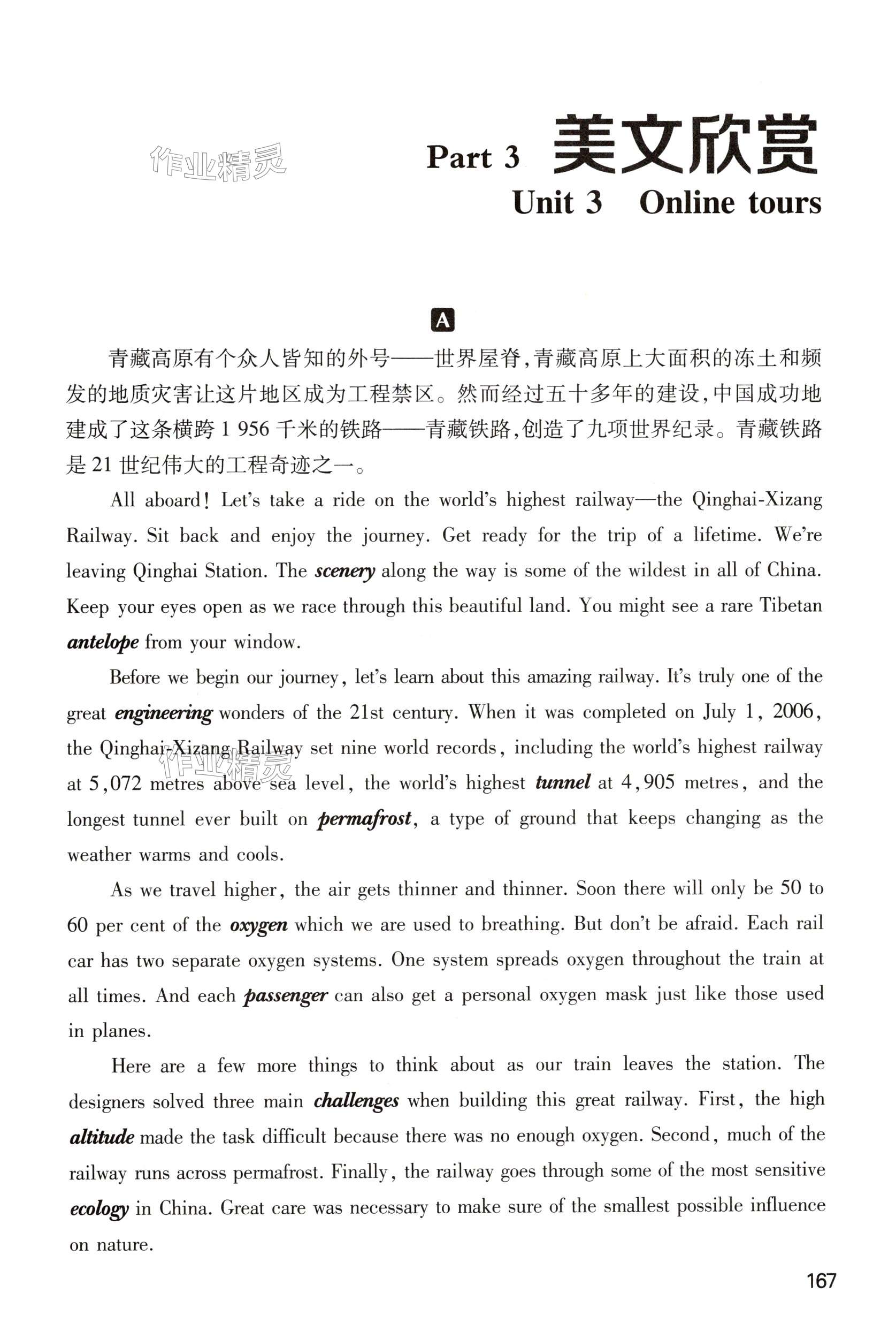 第167页