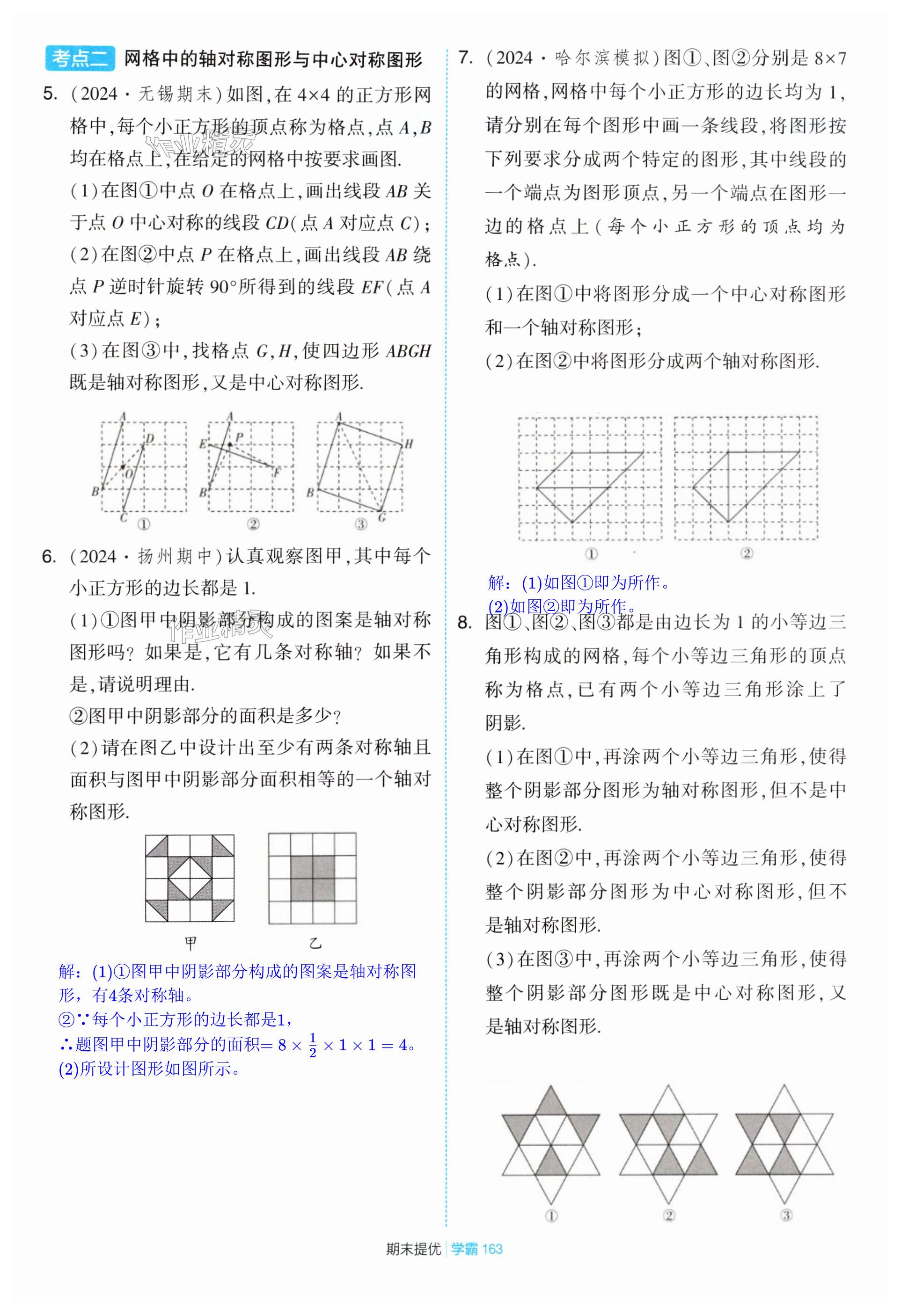 第163页