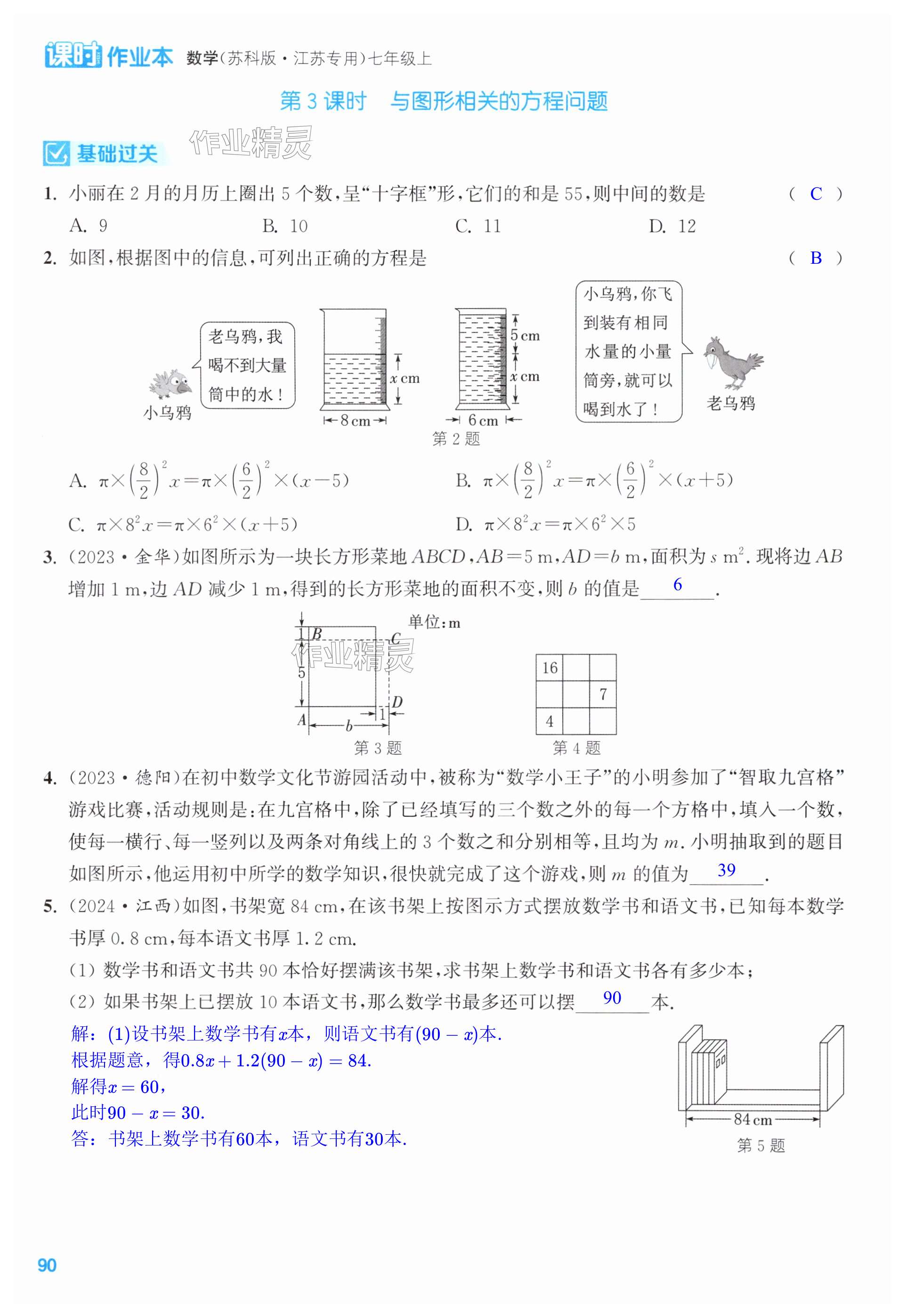 第90页