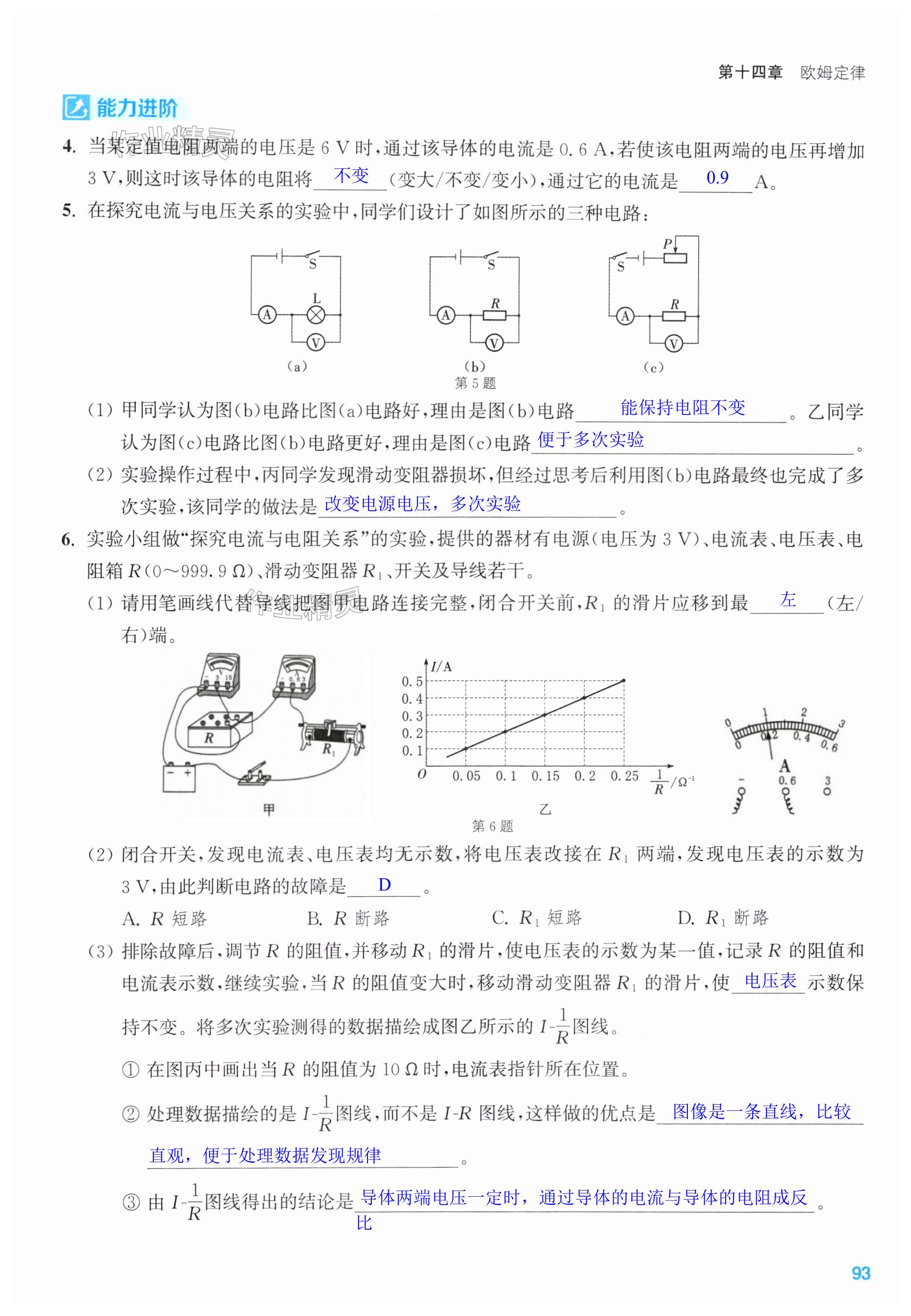 第93页