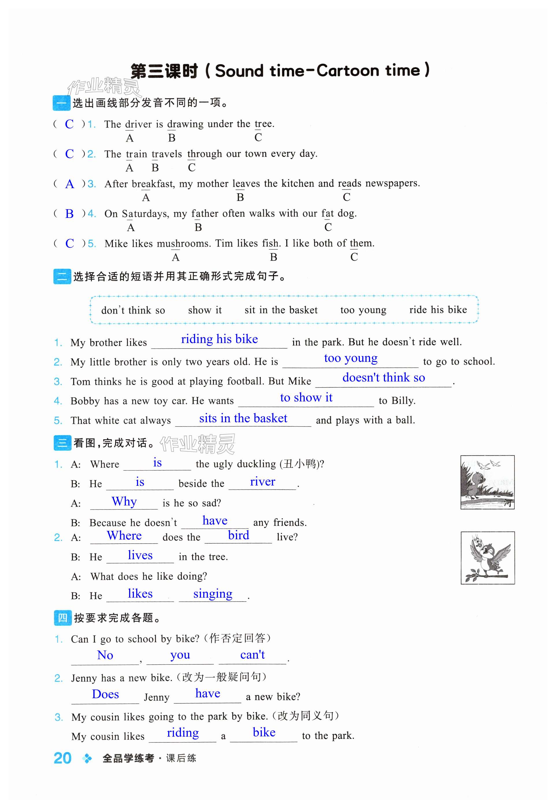 第20页