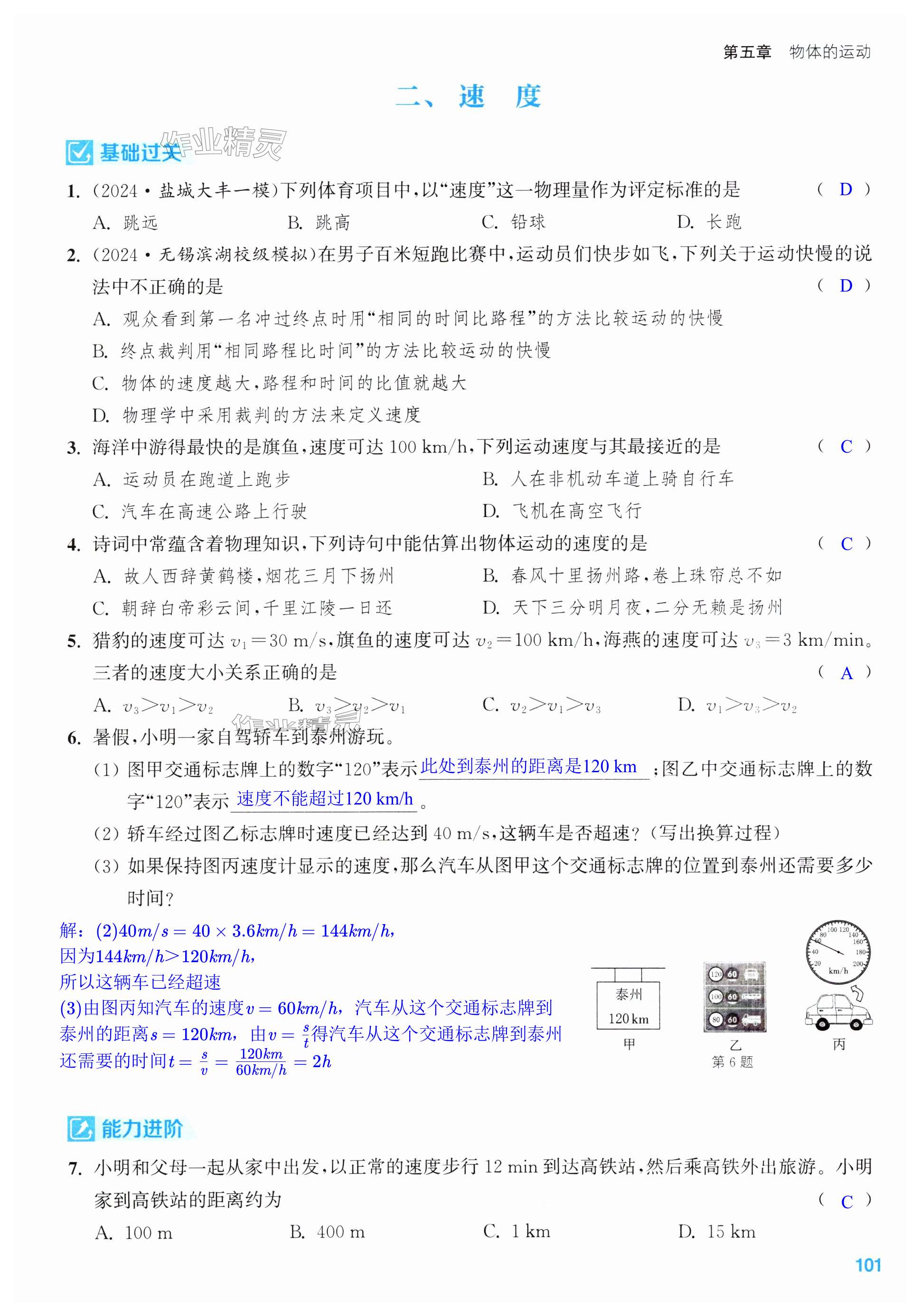 第101页