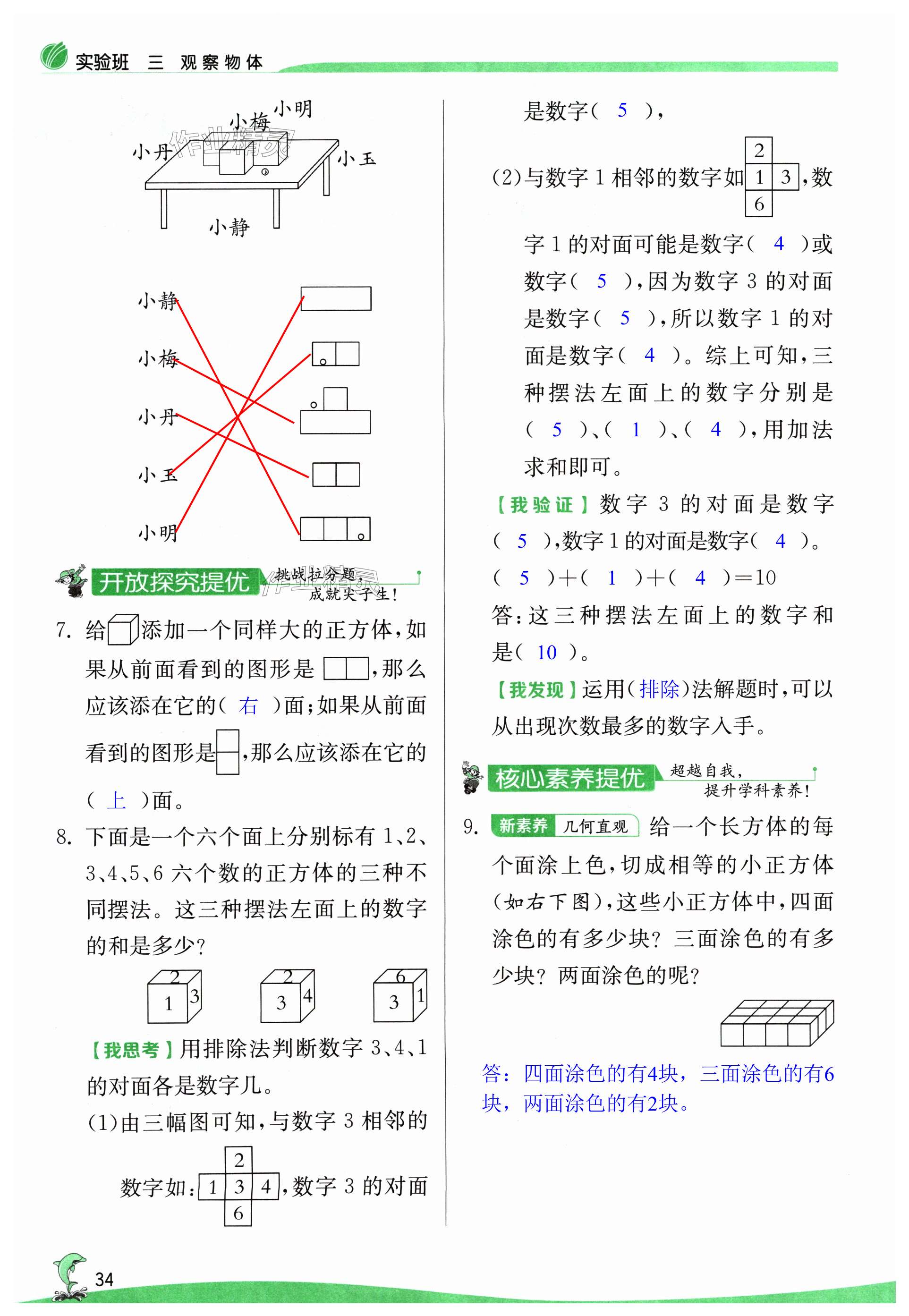 第34页