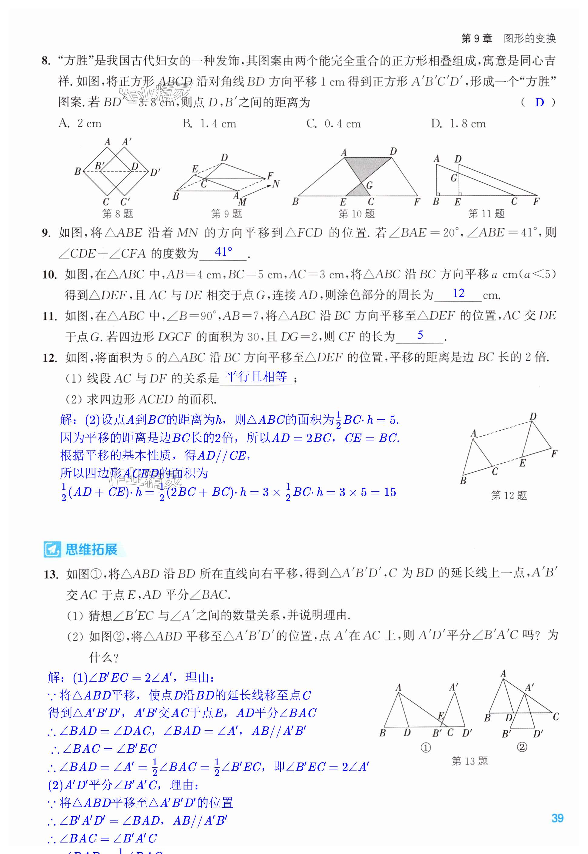 第39页