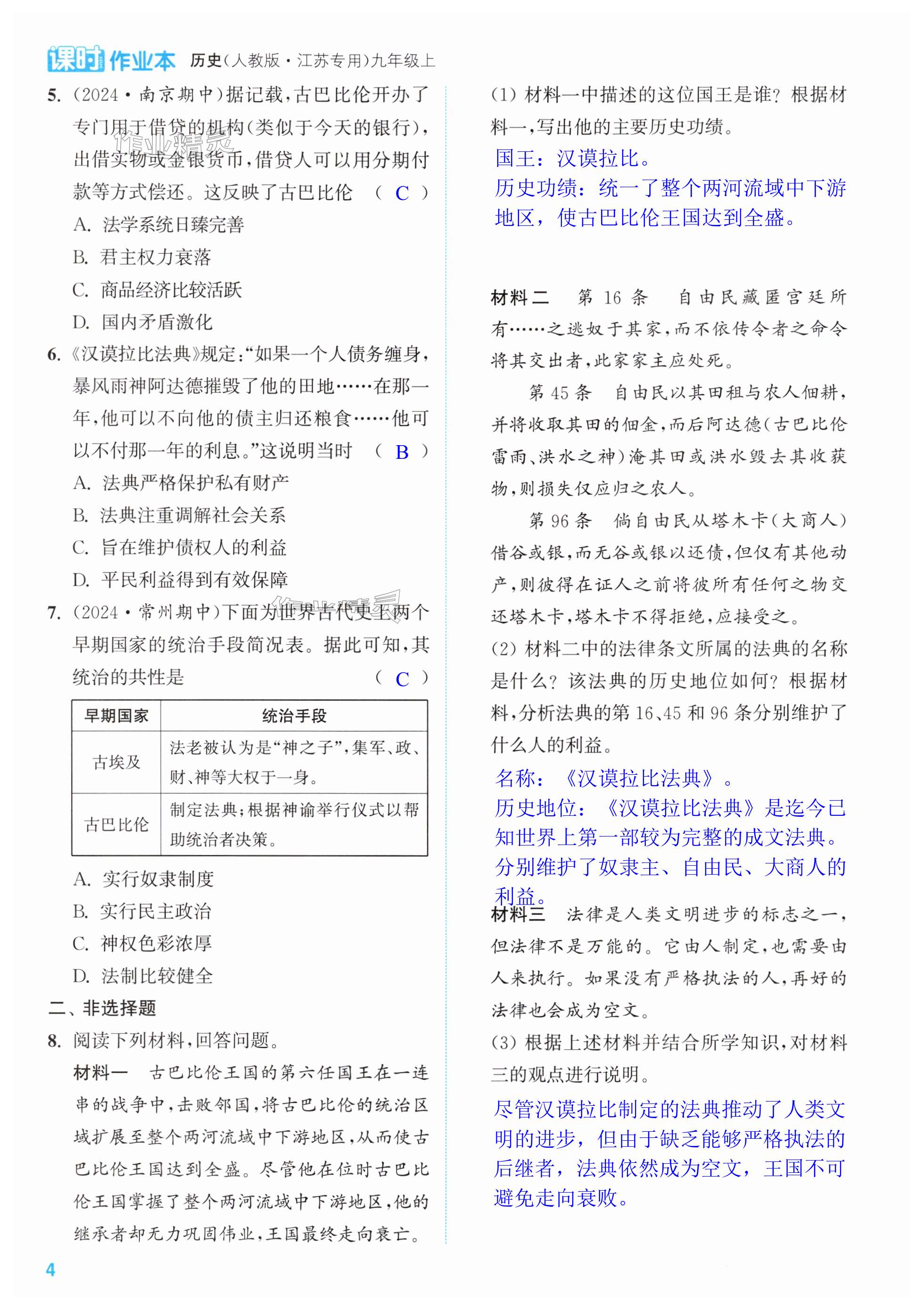 第4页