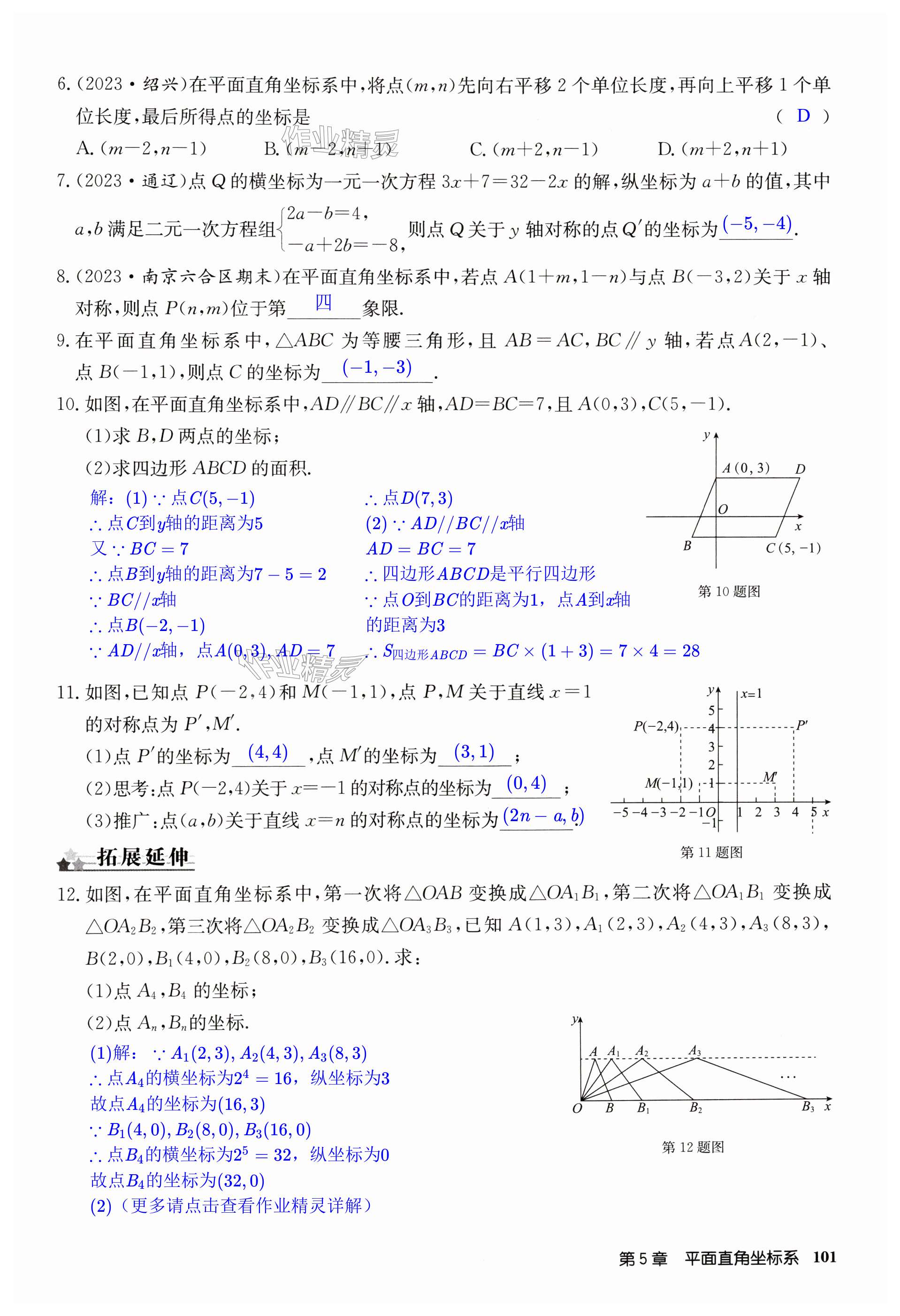 第101页