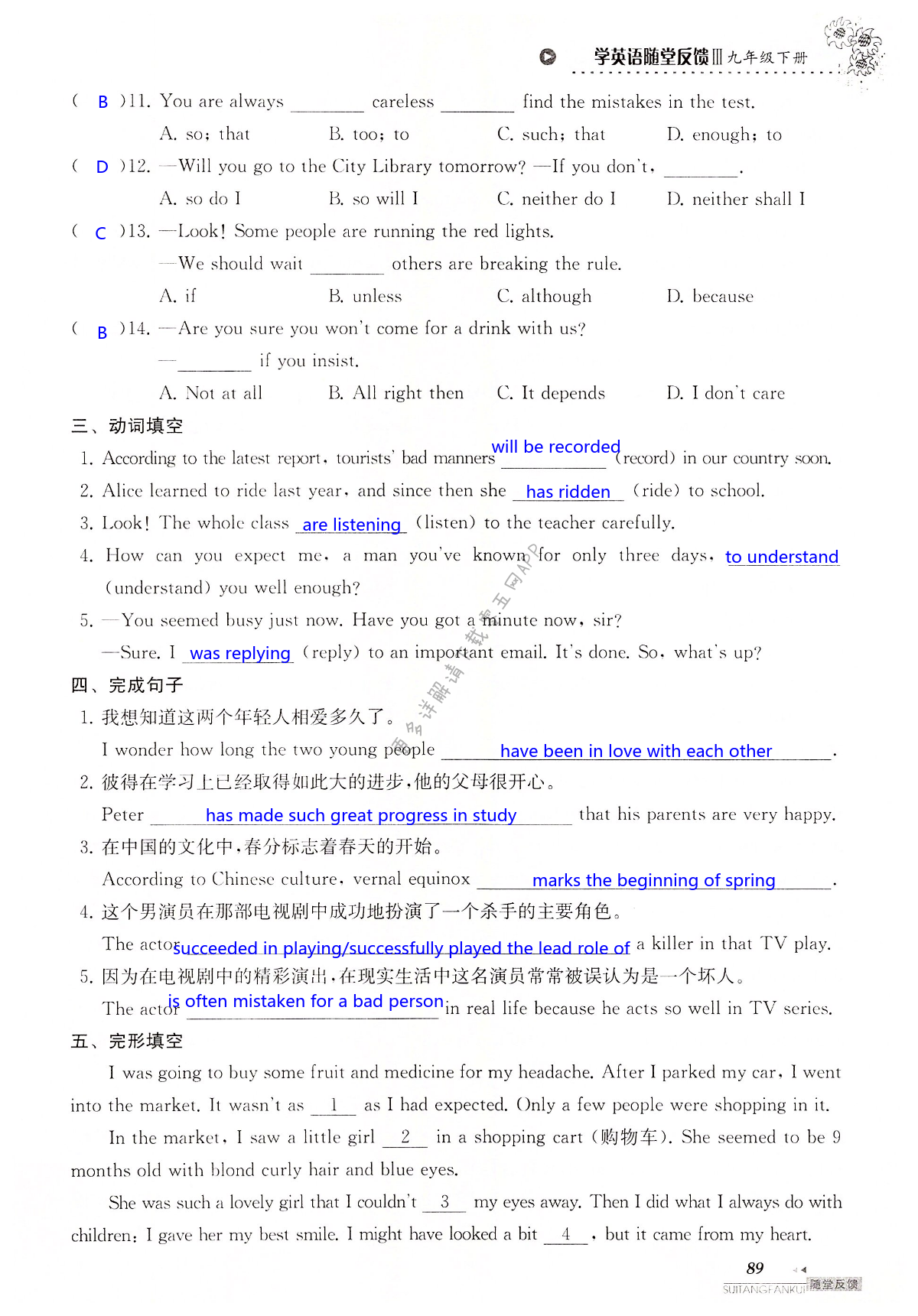 中考英语总复习 Unit 7 of 9A - 第89页