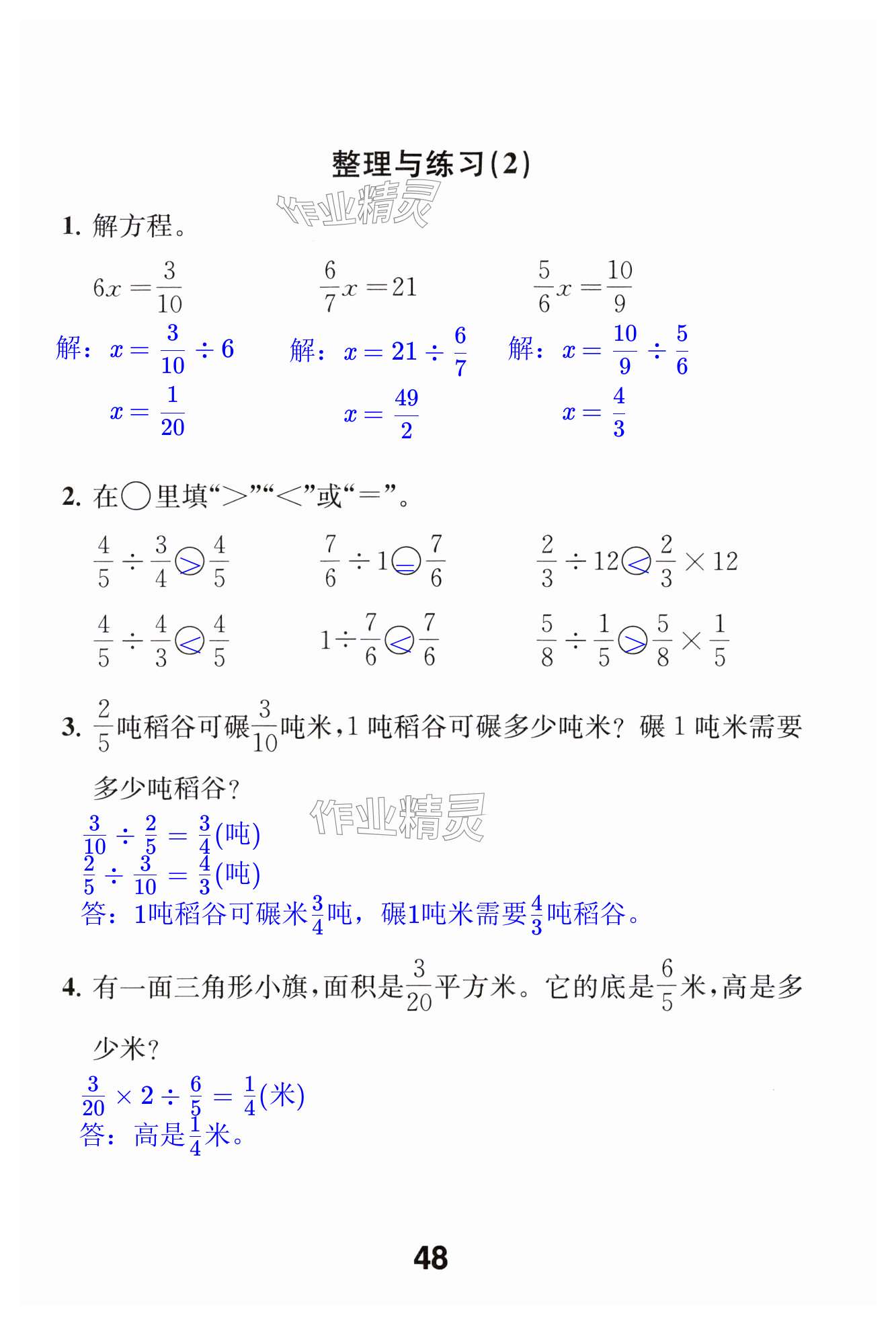 第48页