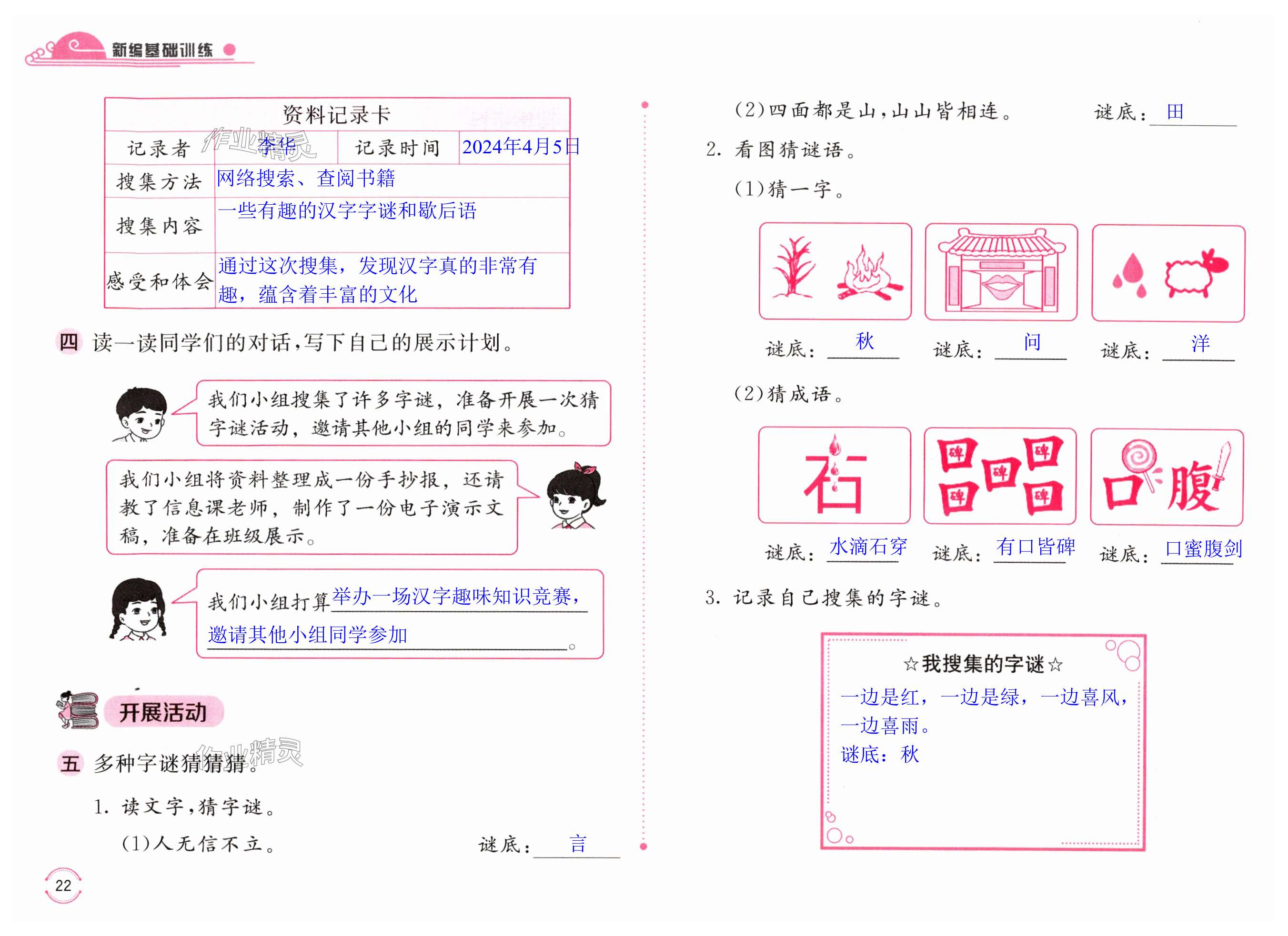 第22页