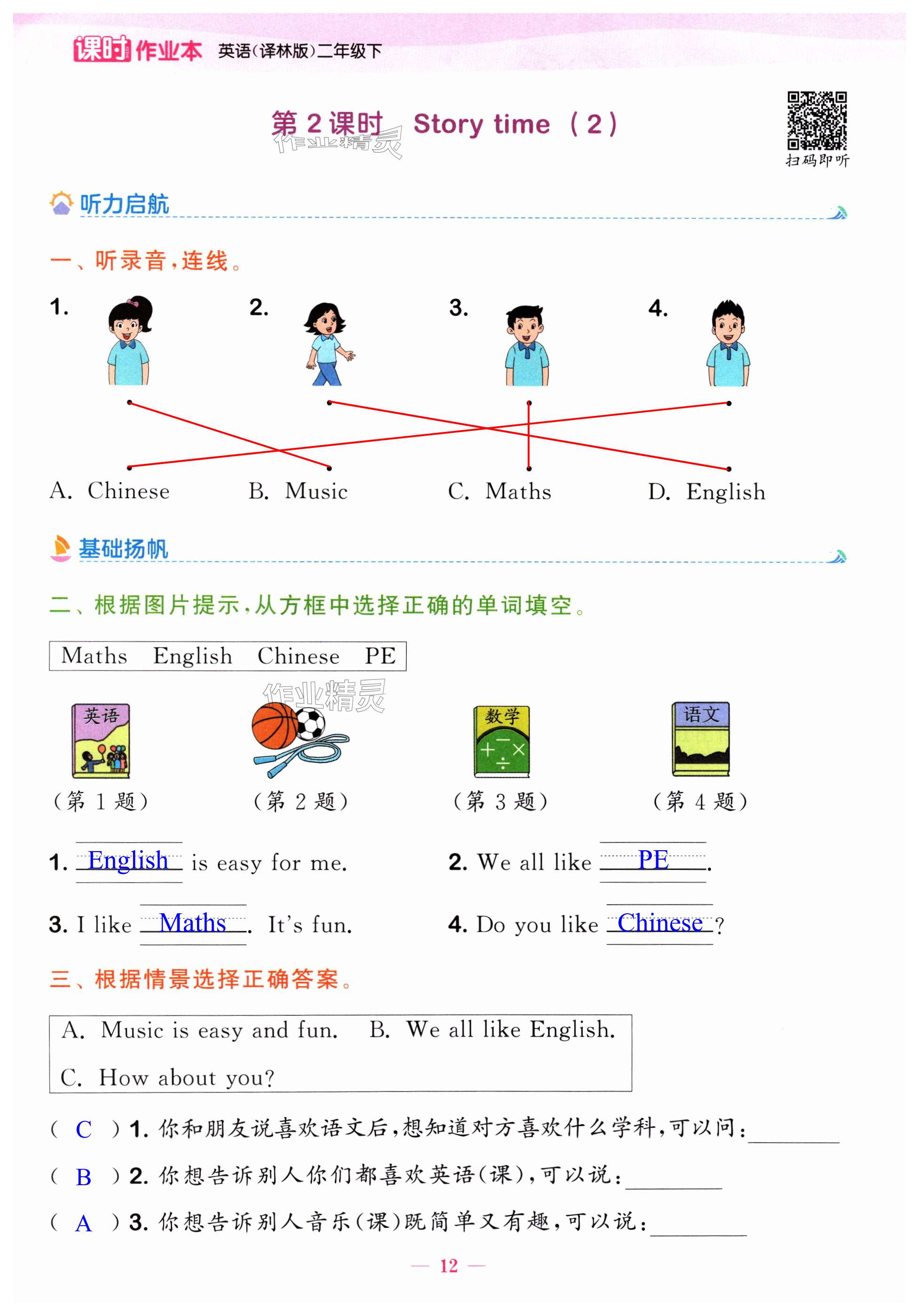 第12页