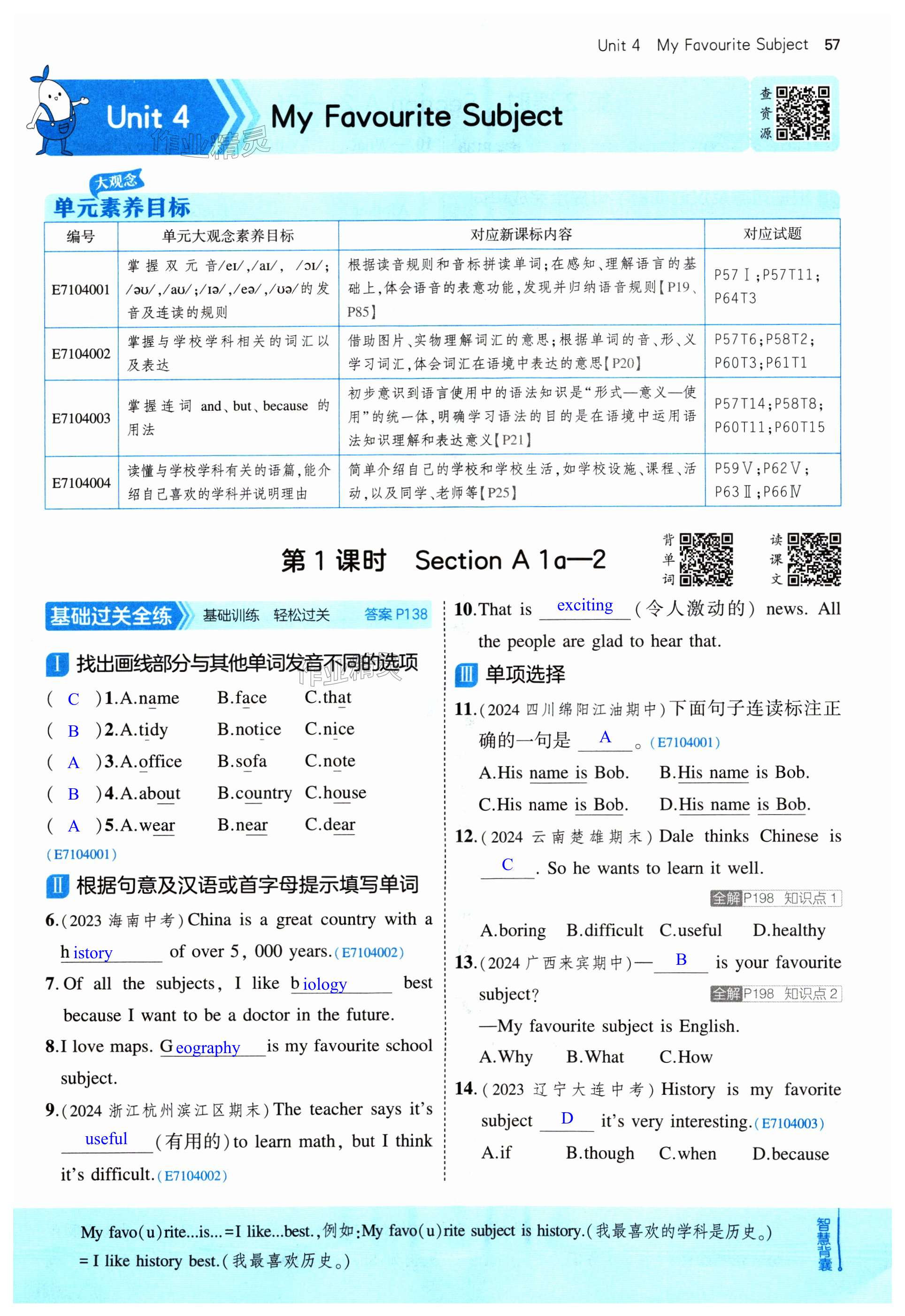 第57页