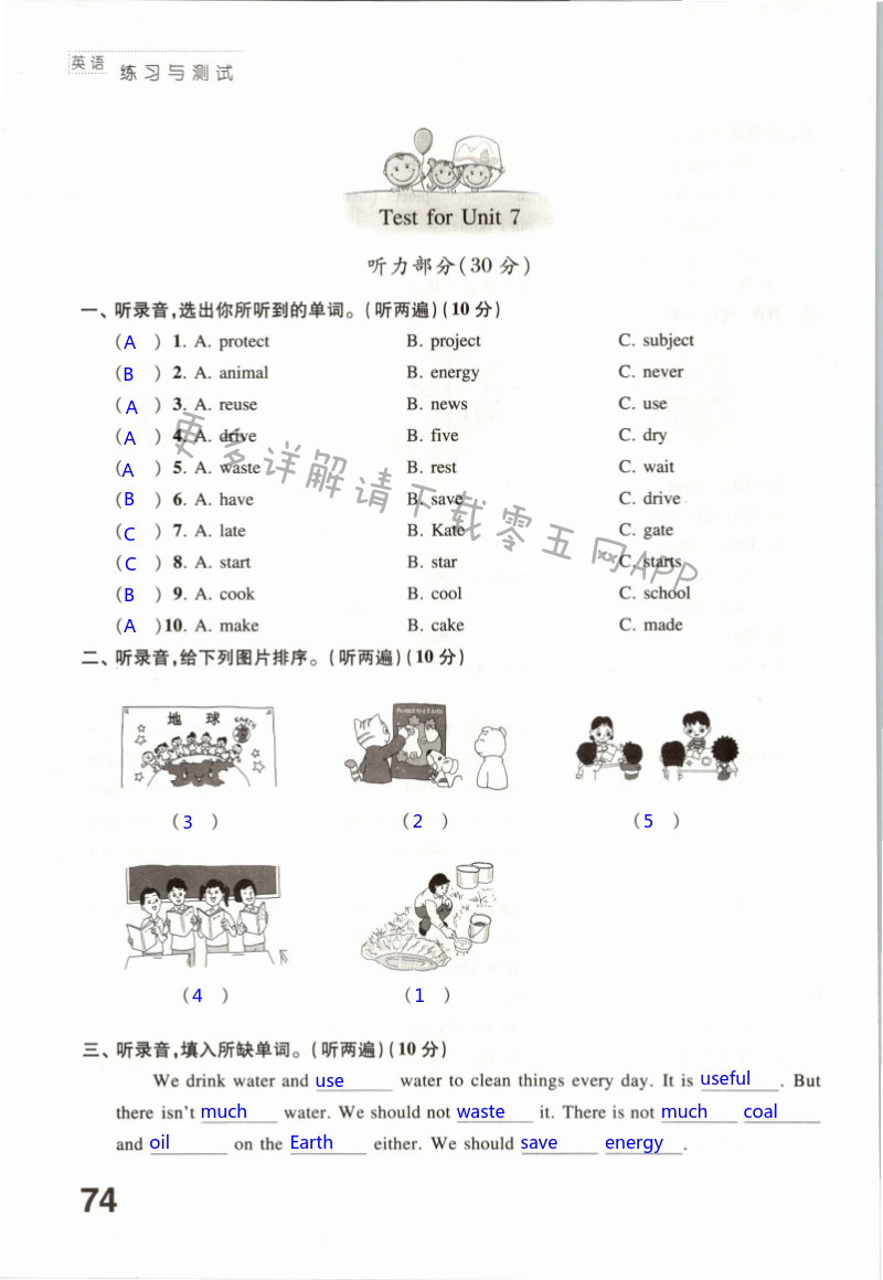 Test for Unit 7 - 第74页